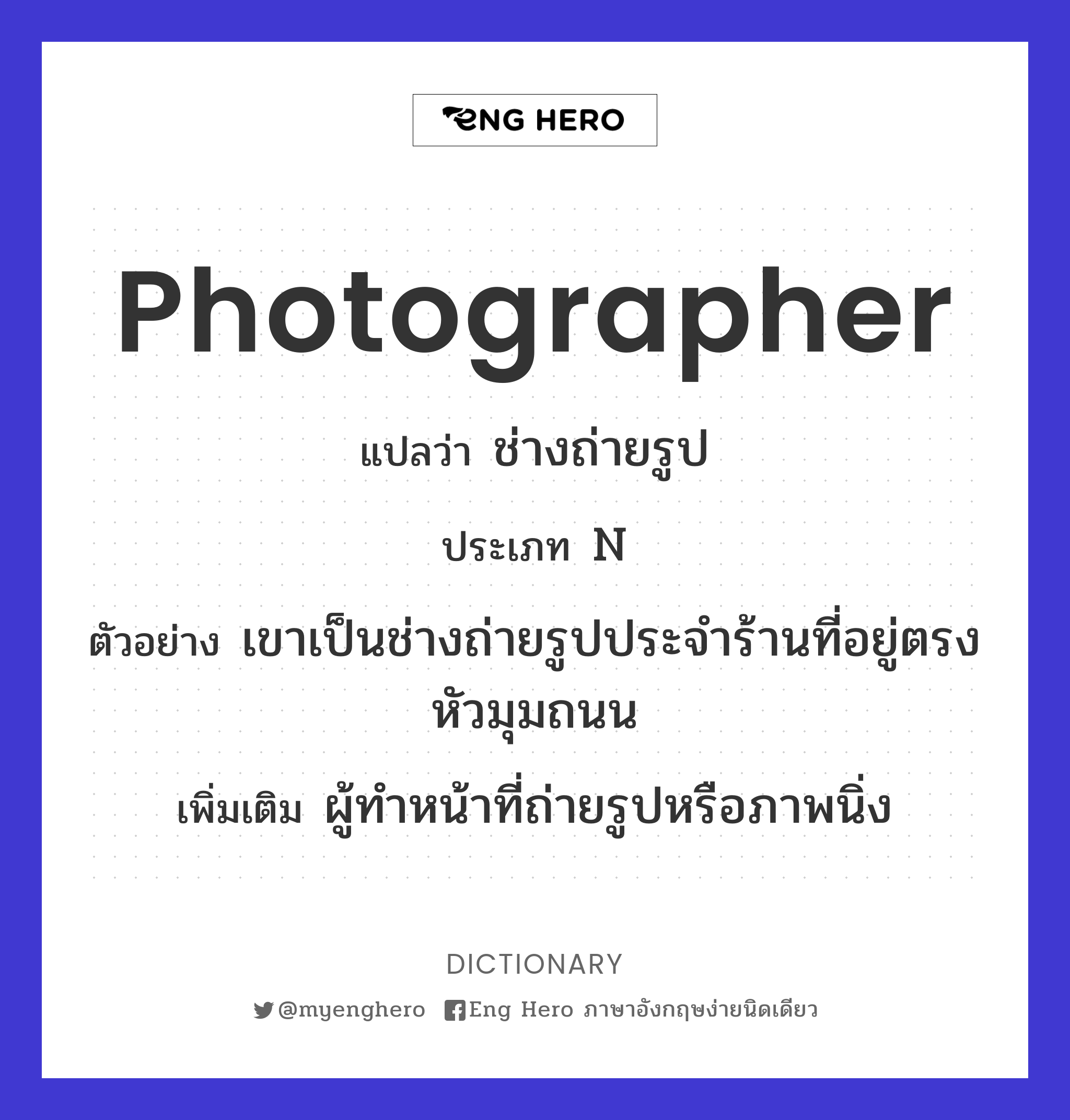 photographer