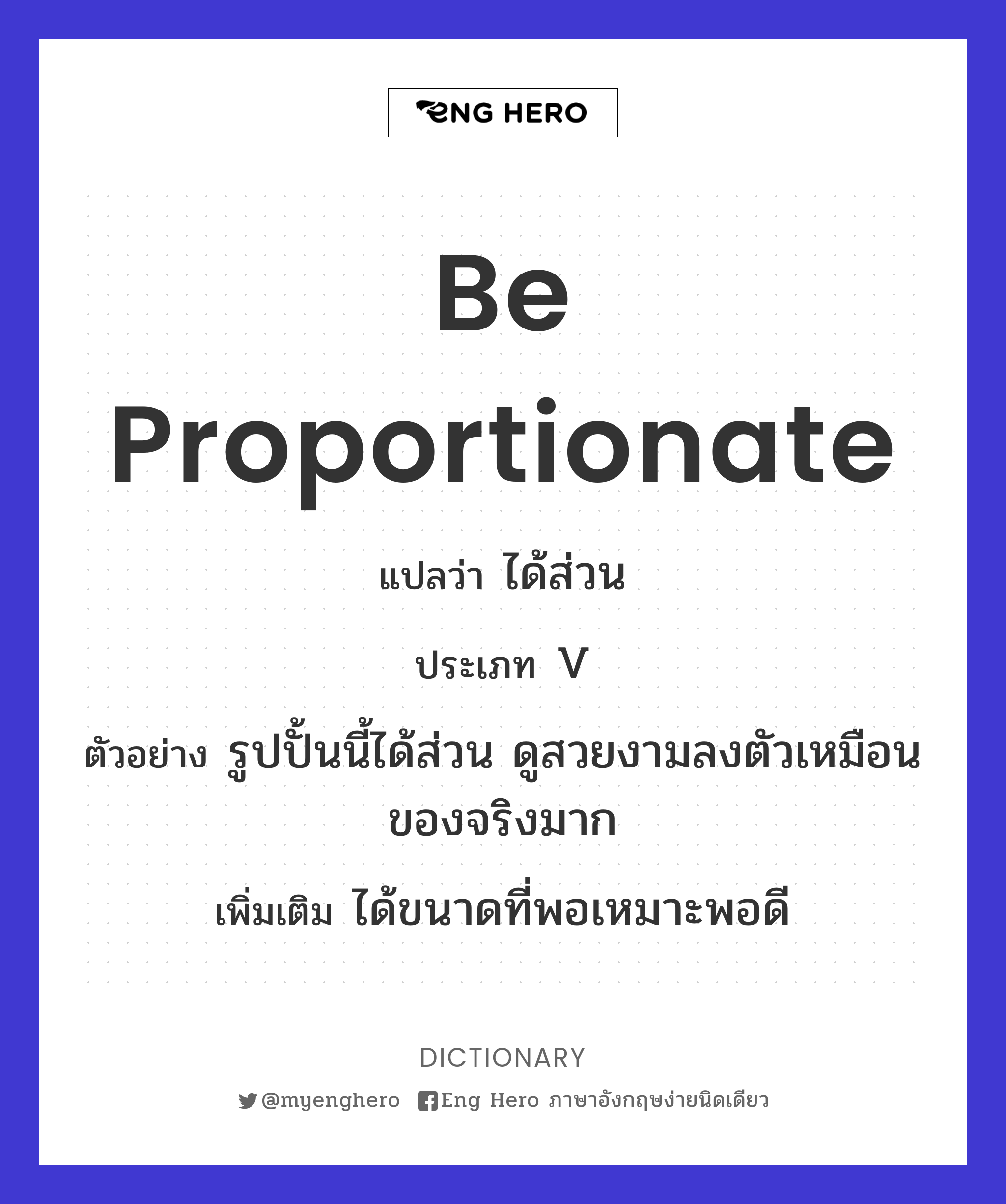 be proportionate