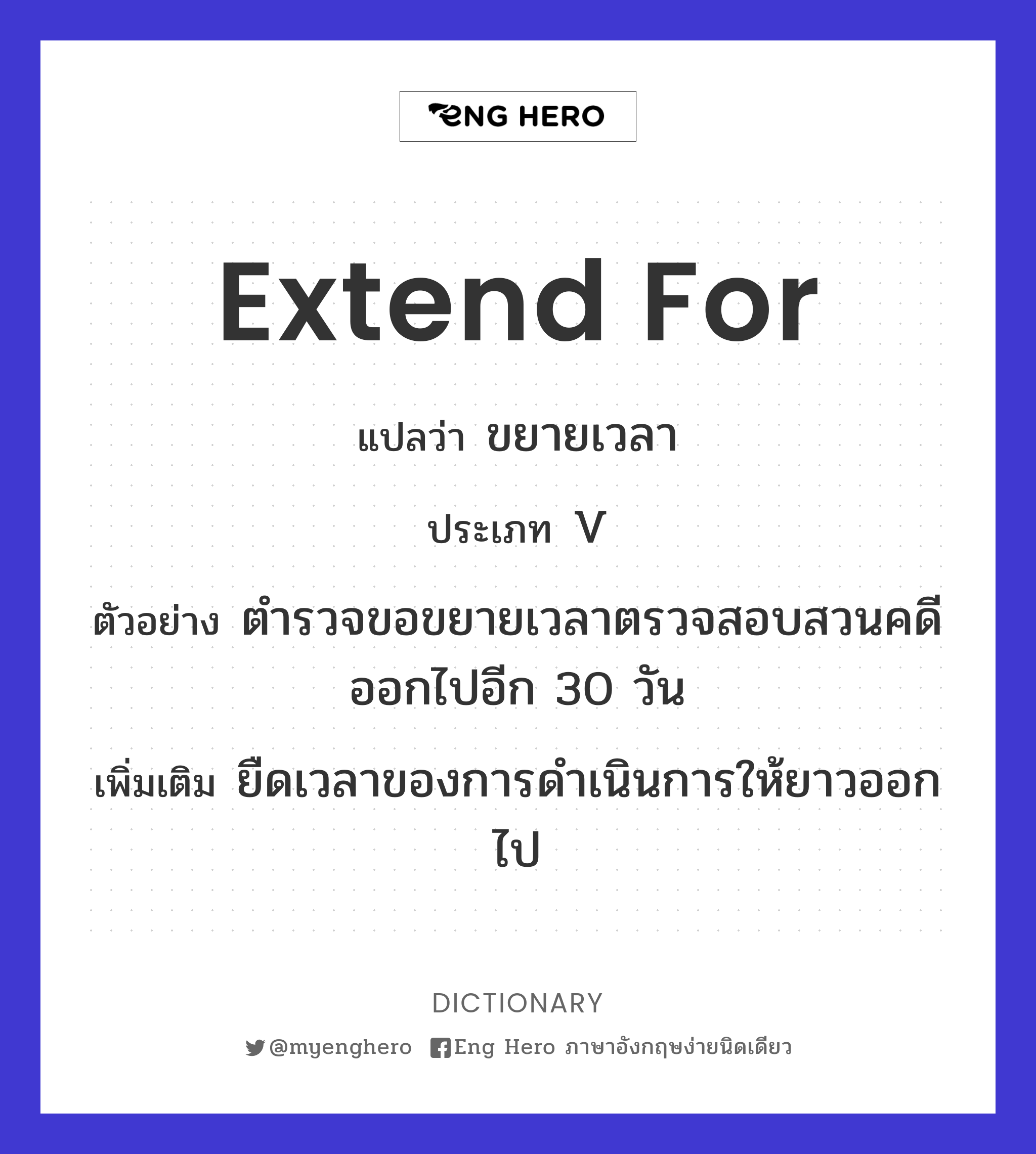 extend for