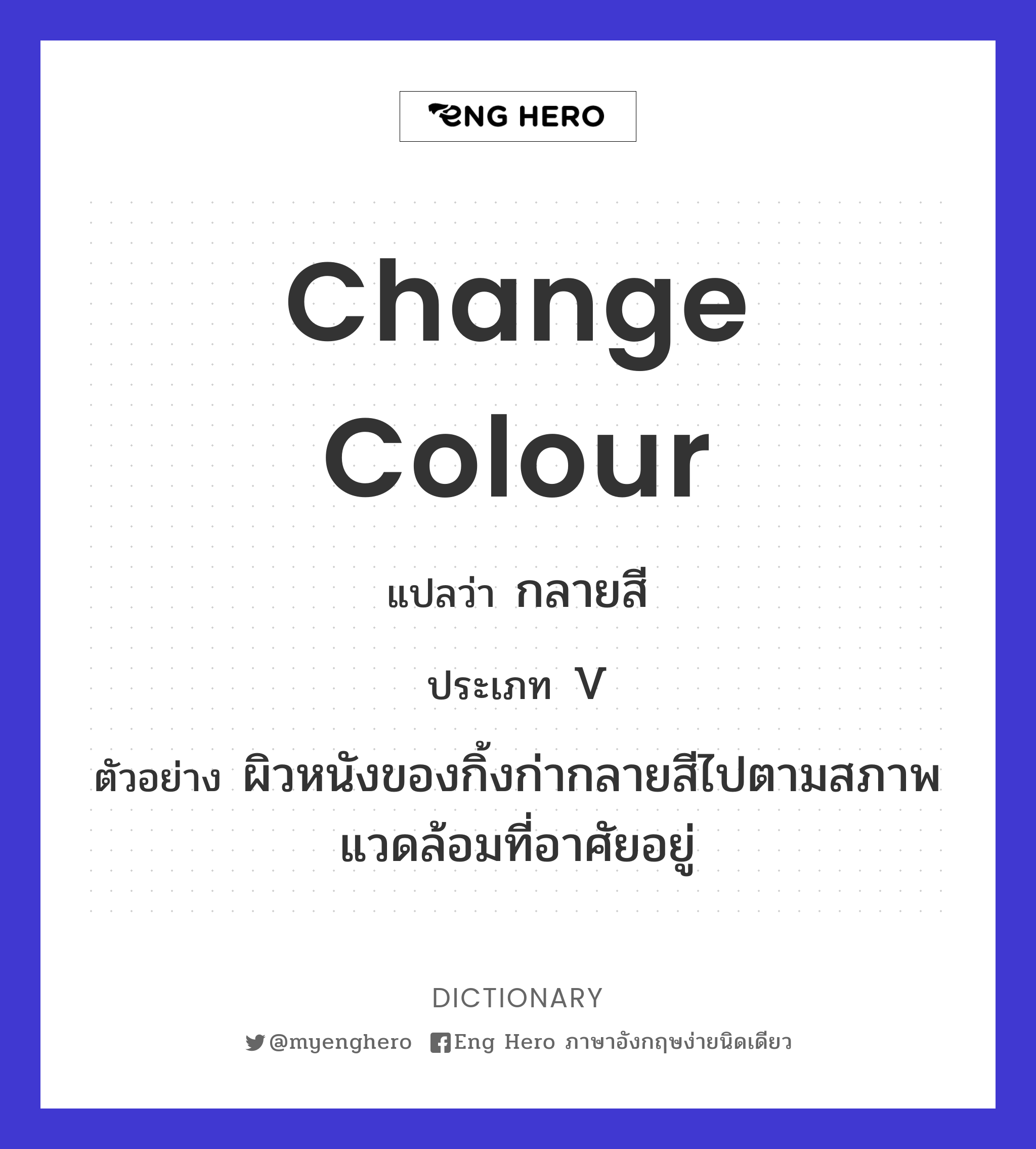 change colour