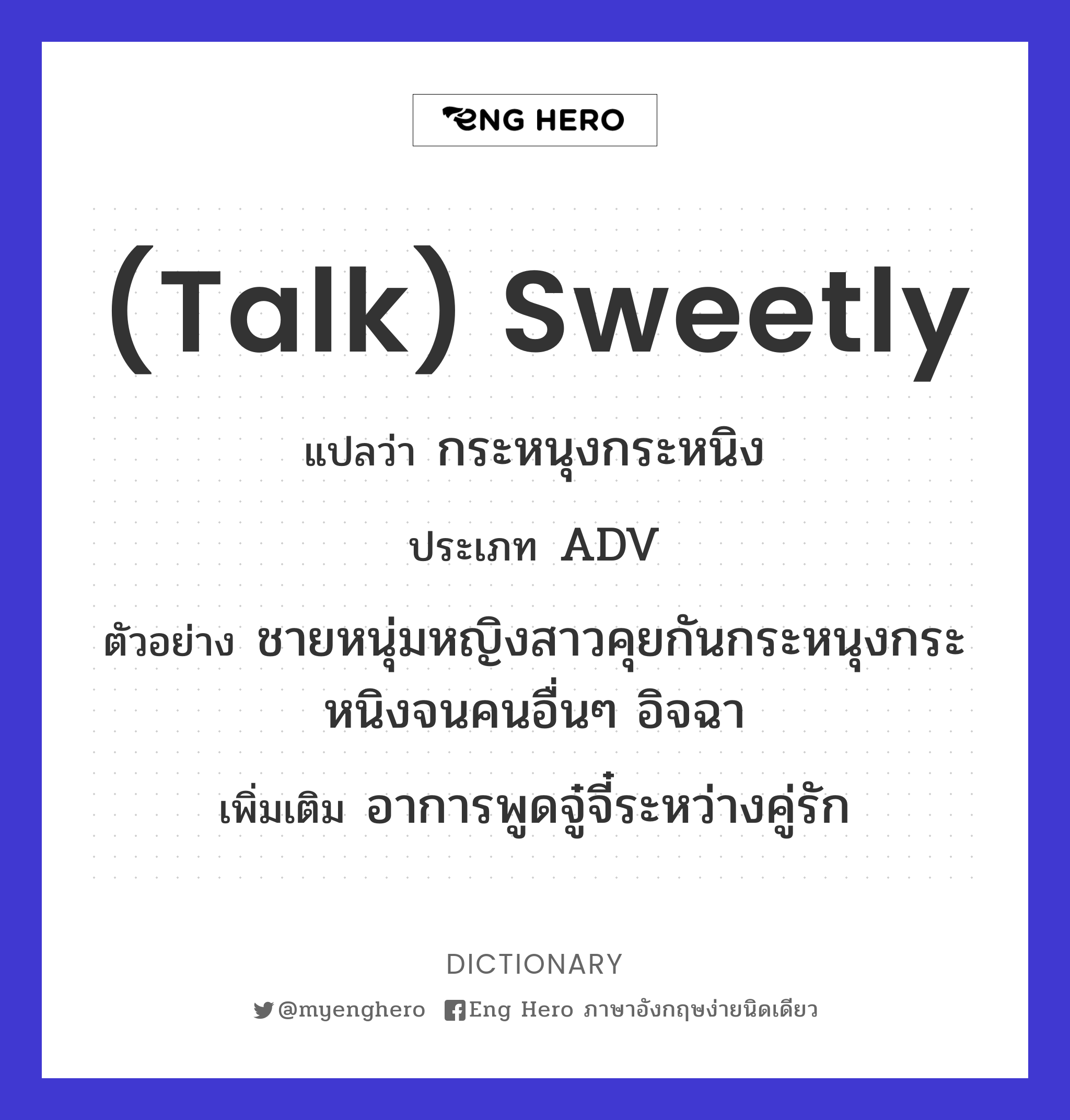 (talk) sweetly