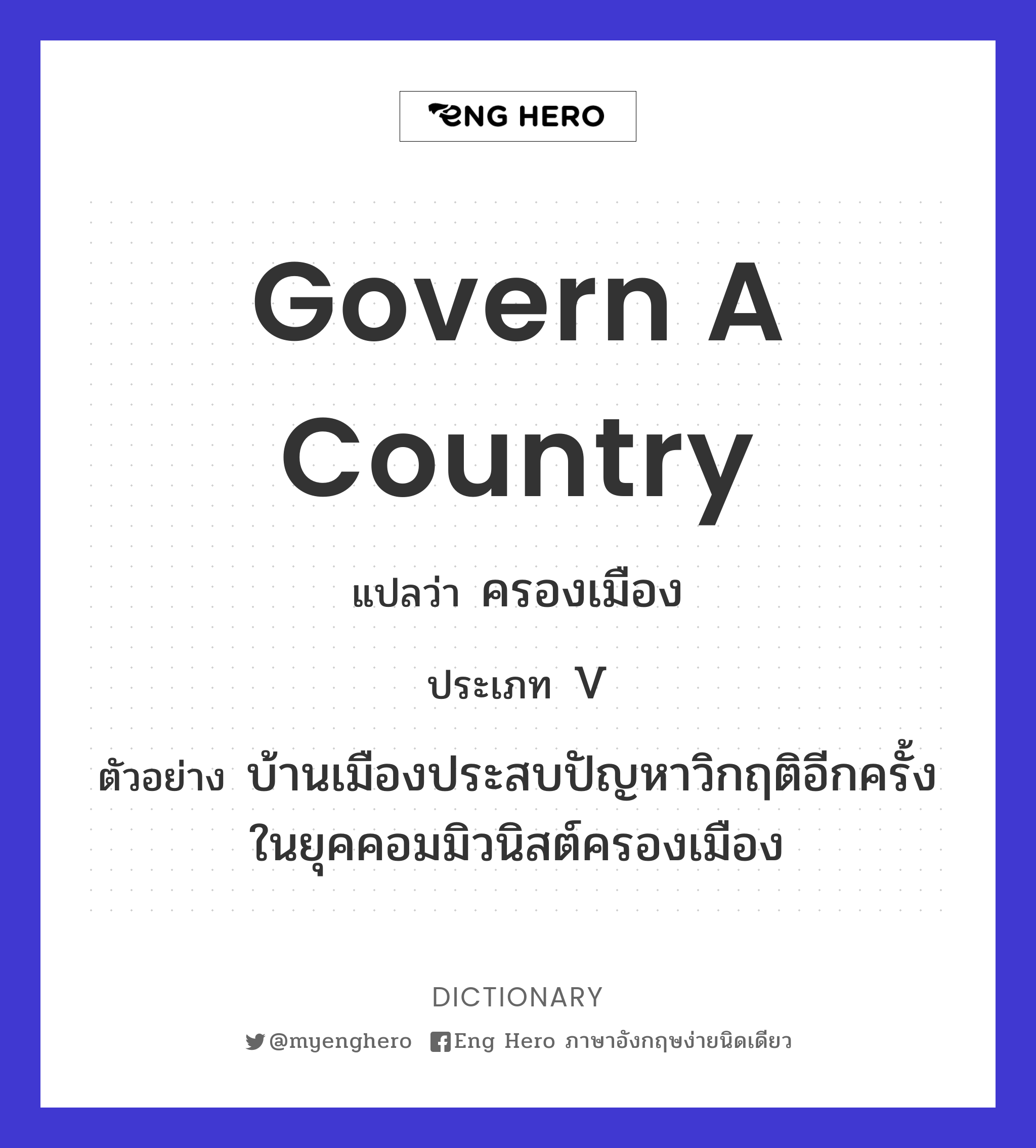 govern a country
