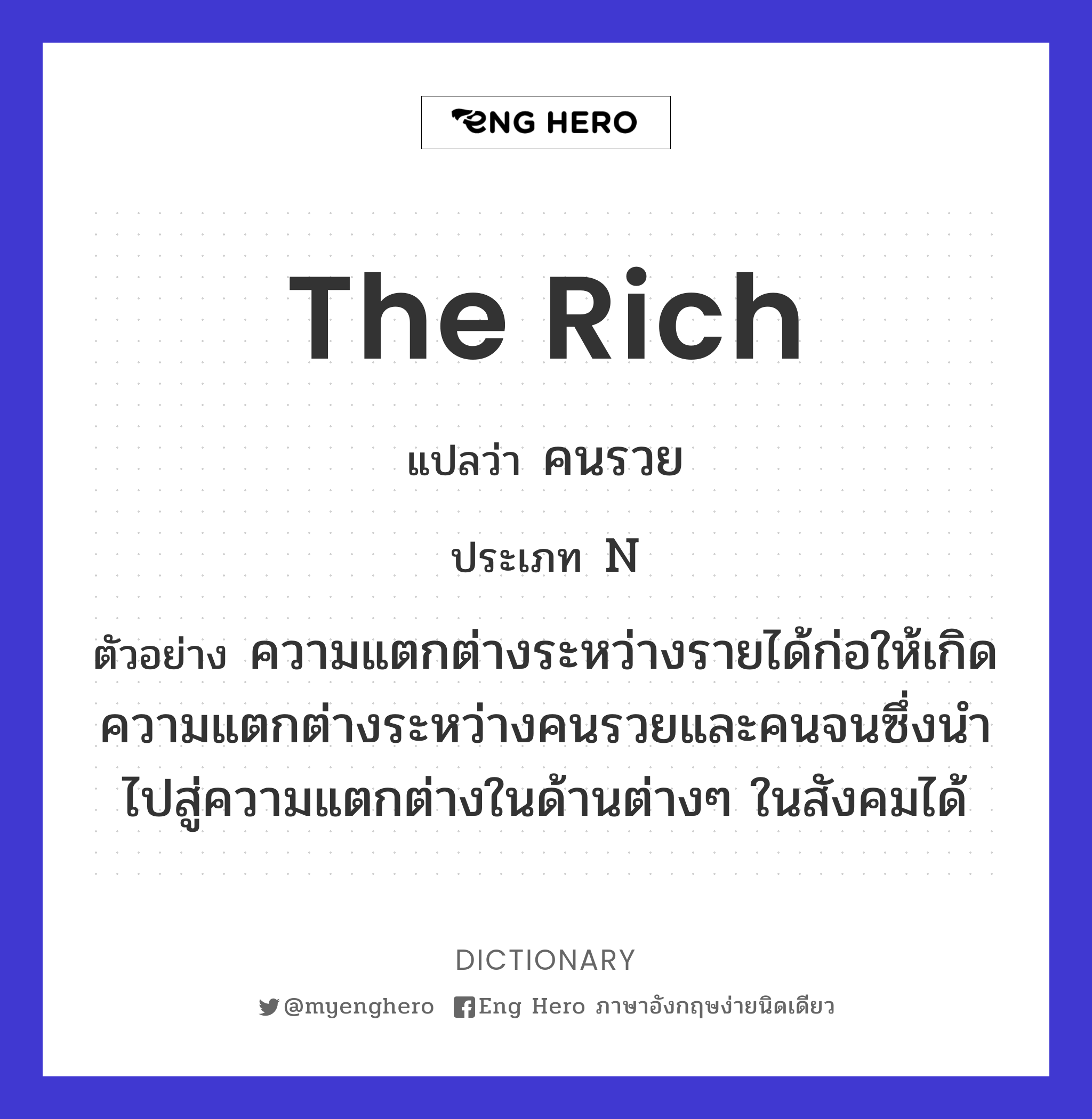 the rich