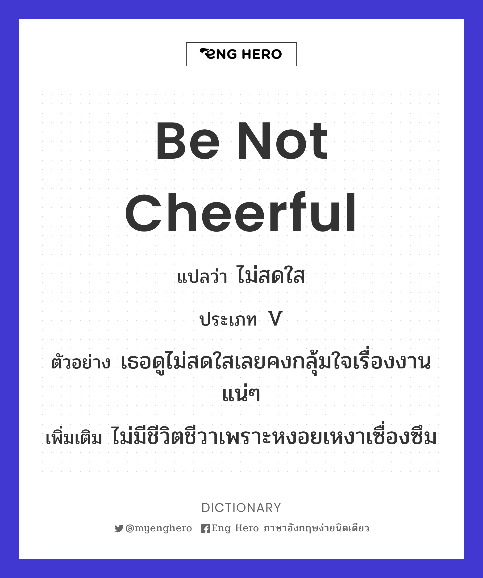 be not cheerful