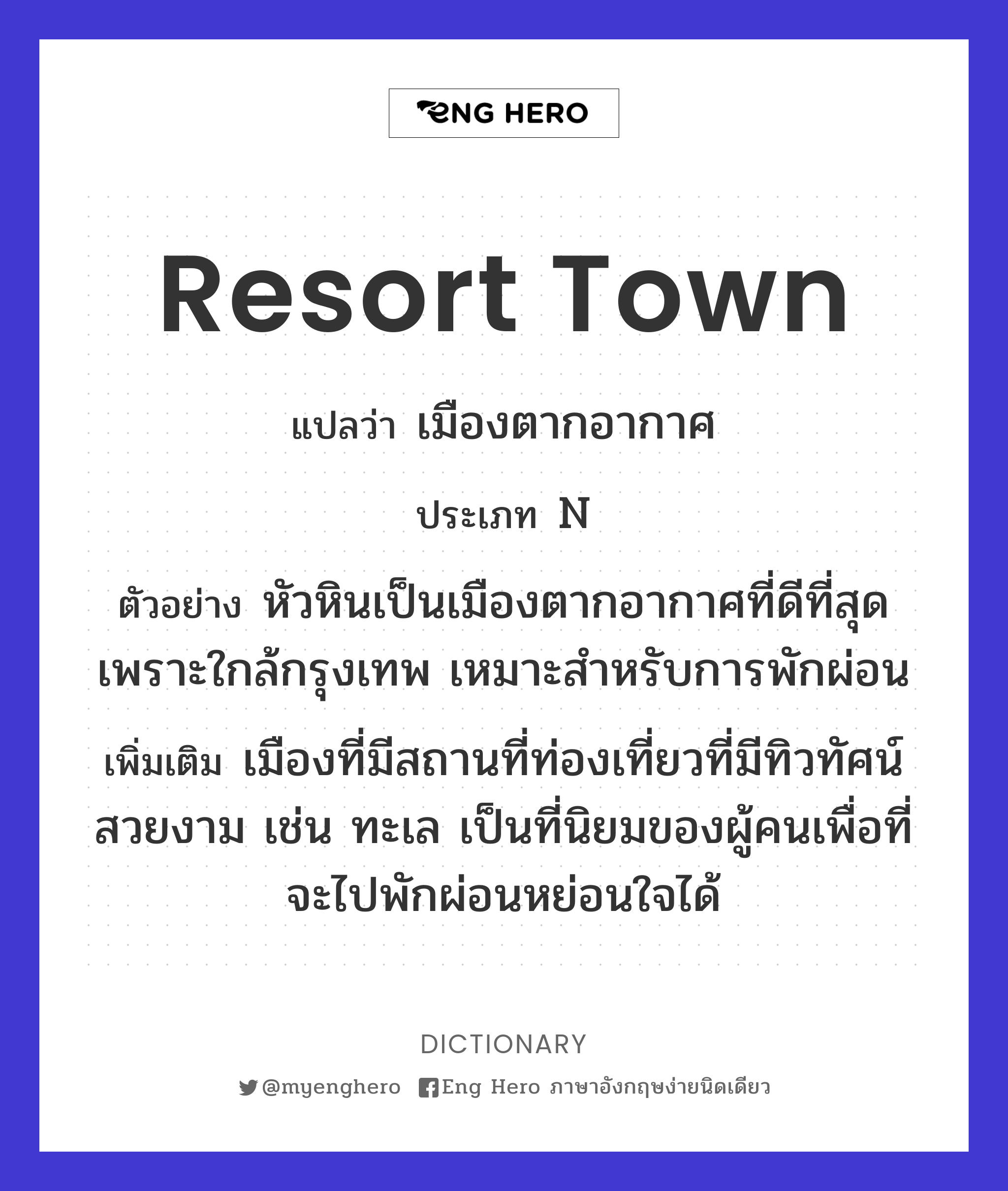 resort town