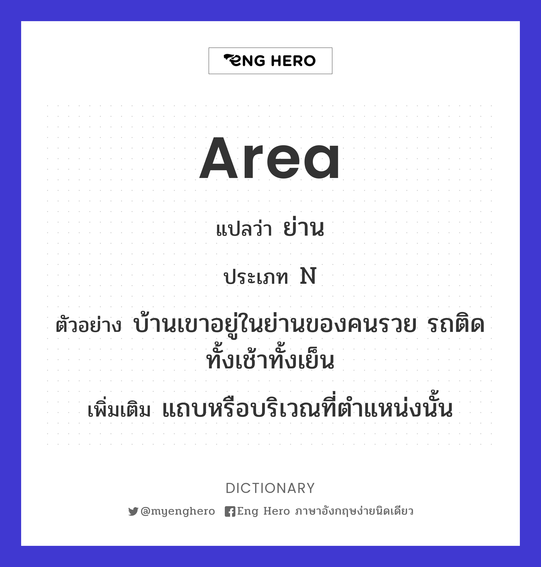 area