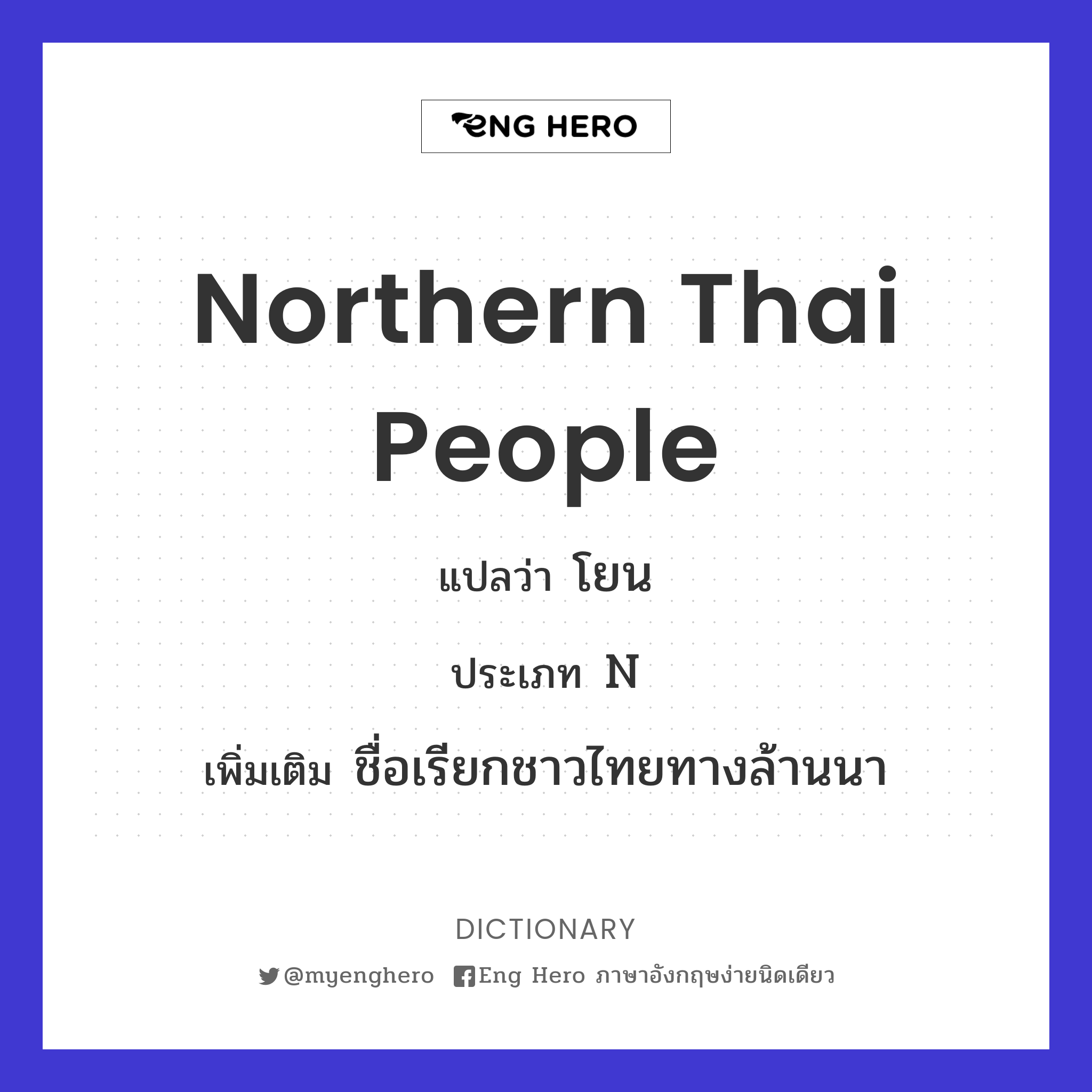 northern Thai people