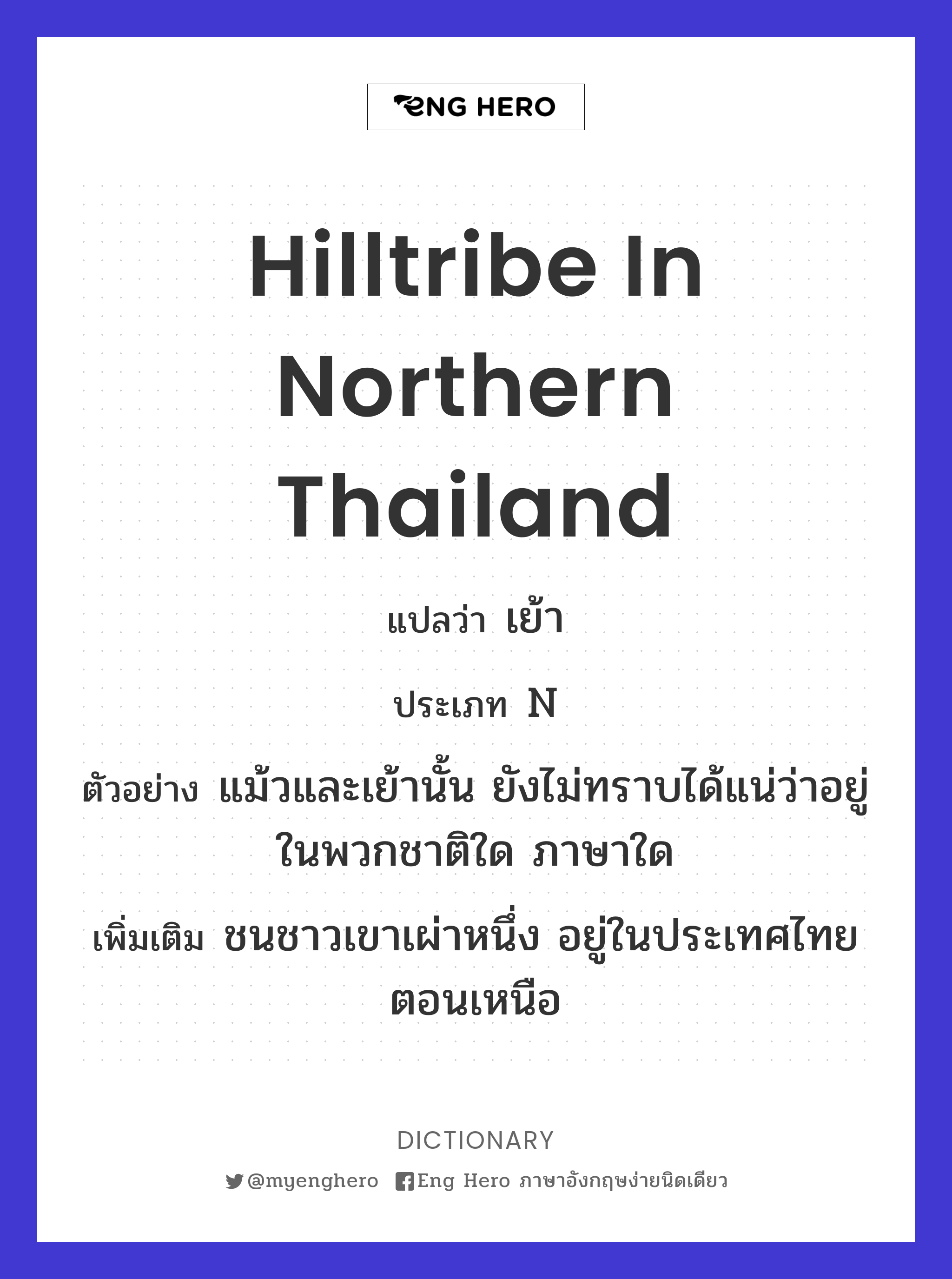 hilltribe in northern Thailand