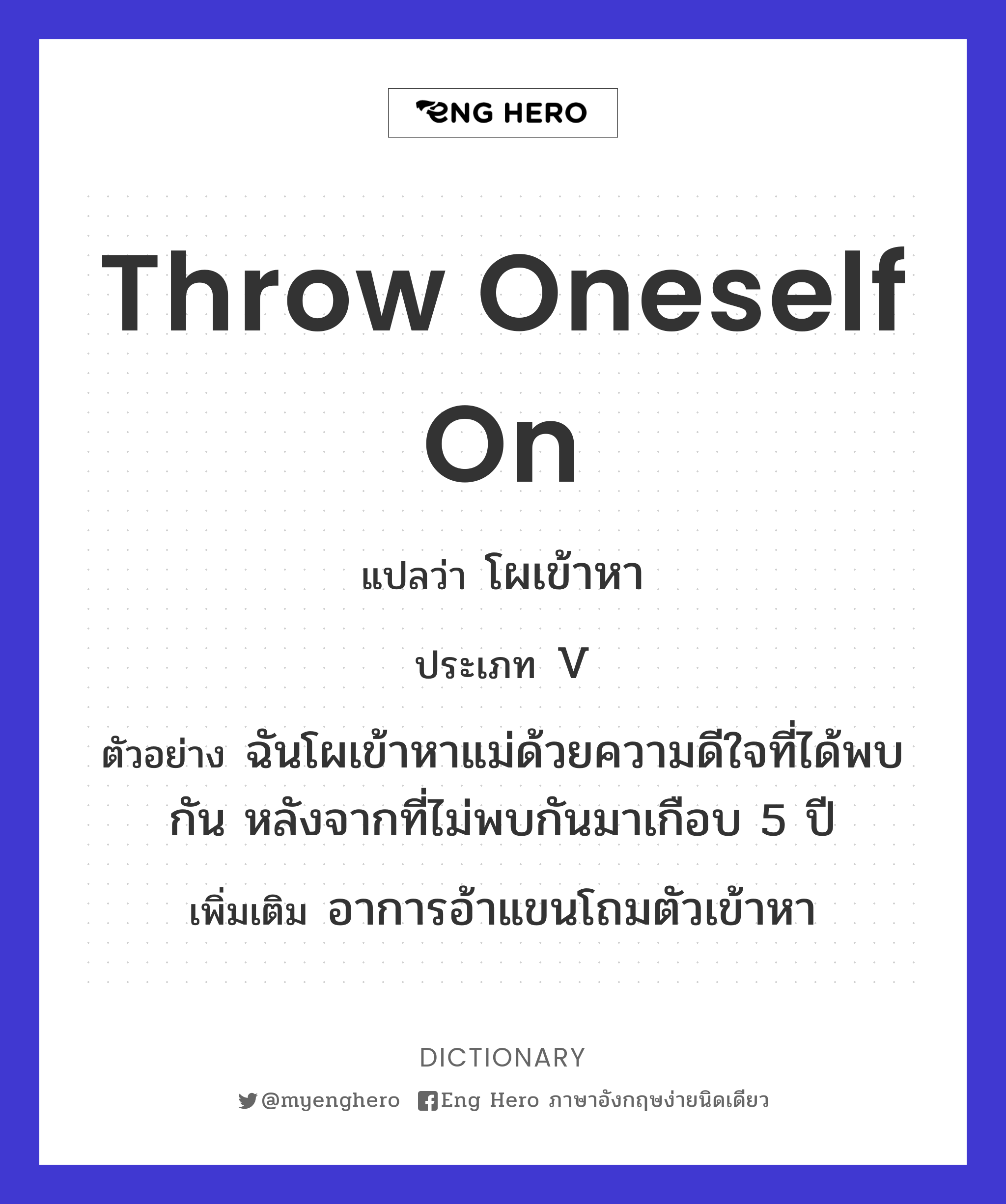 throw oneself on
