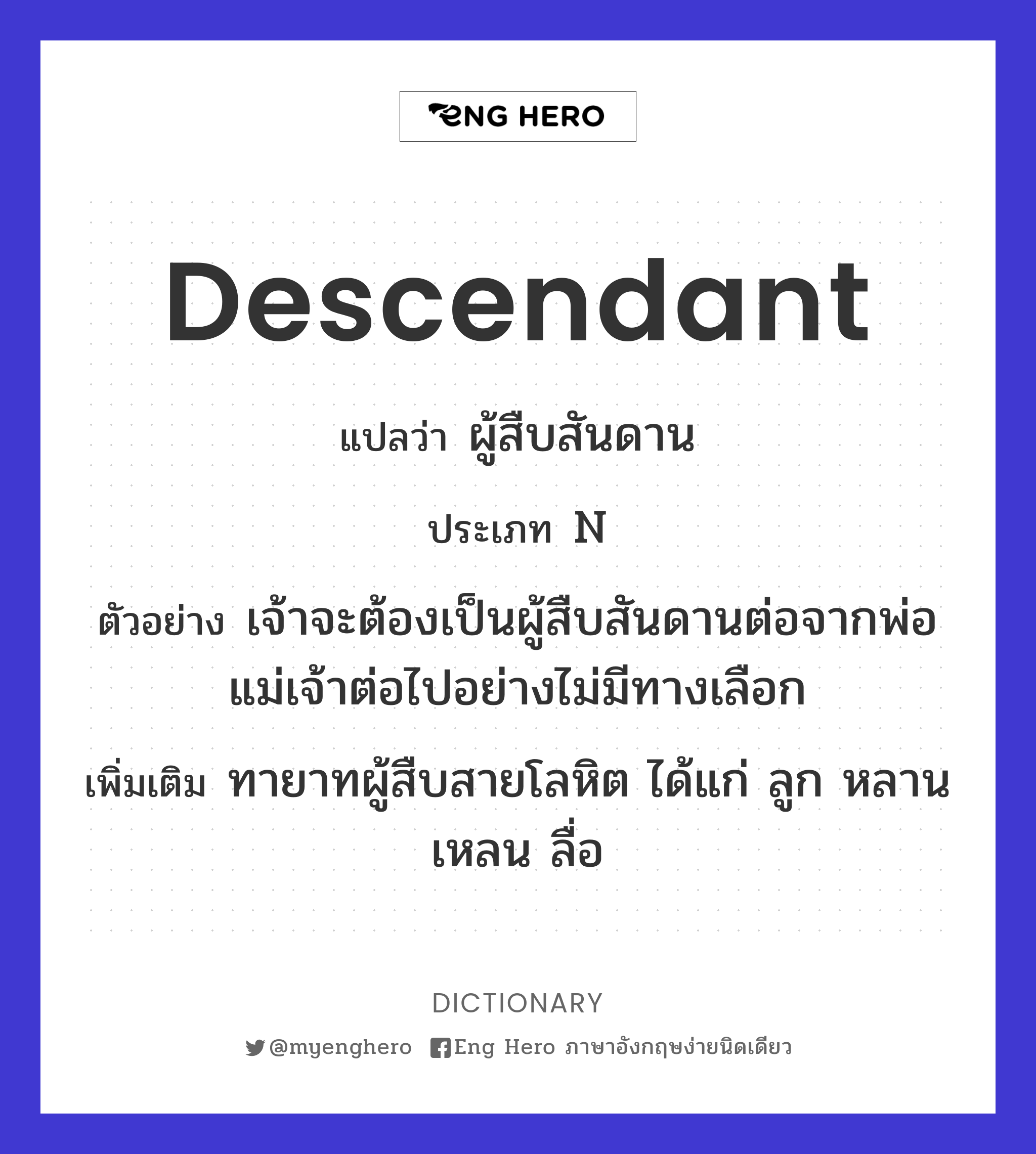 descendant