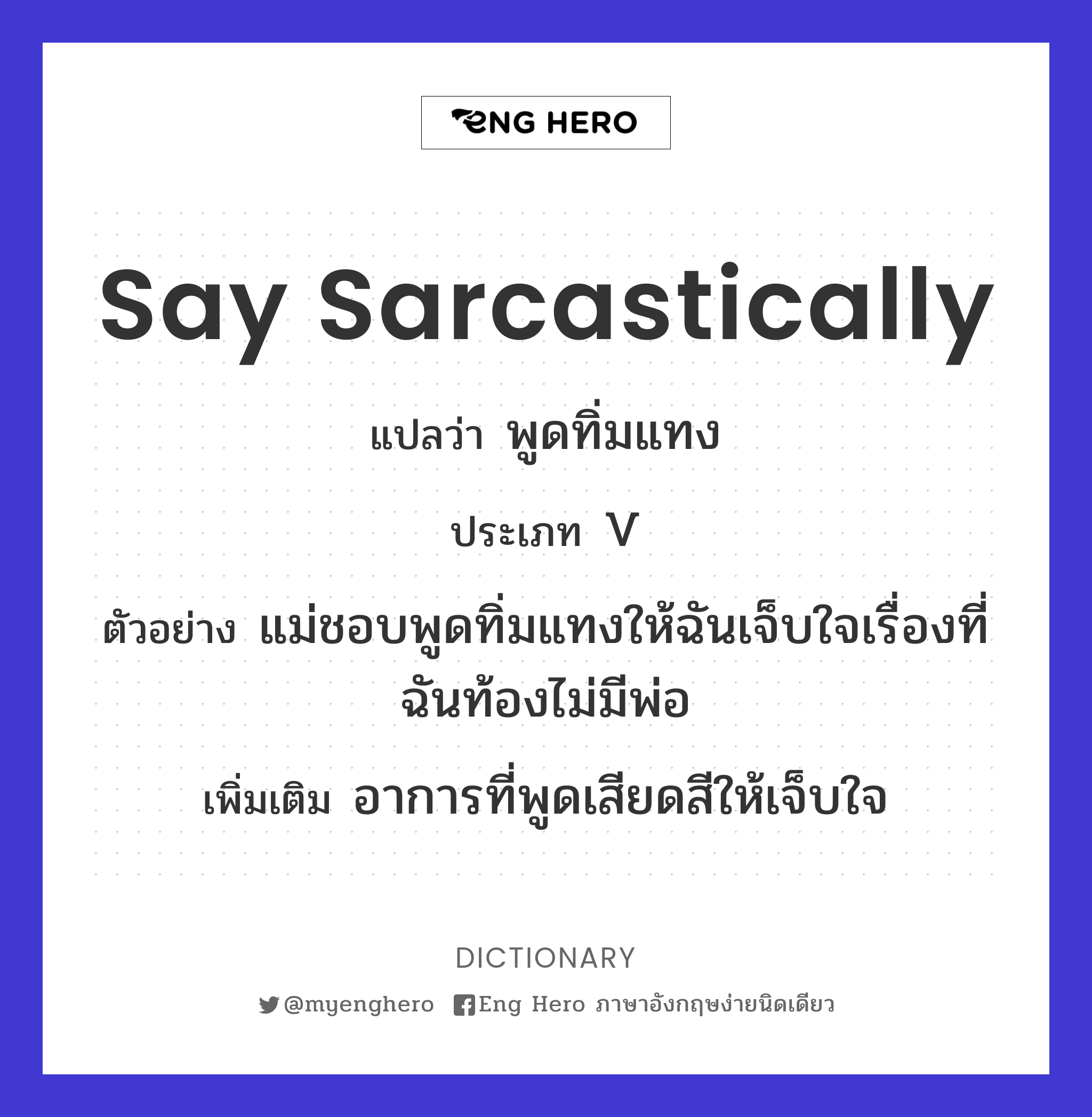 say sarcastically