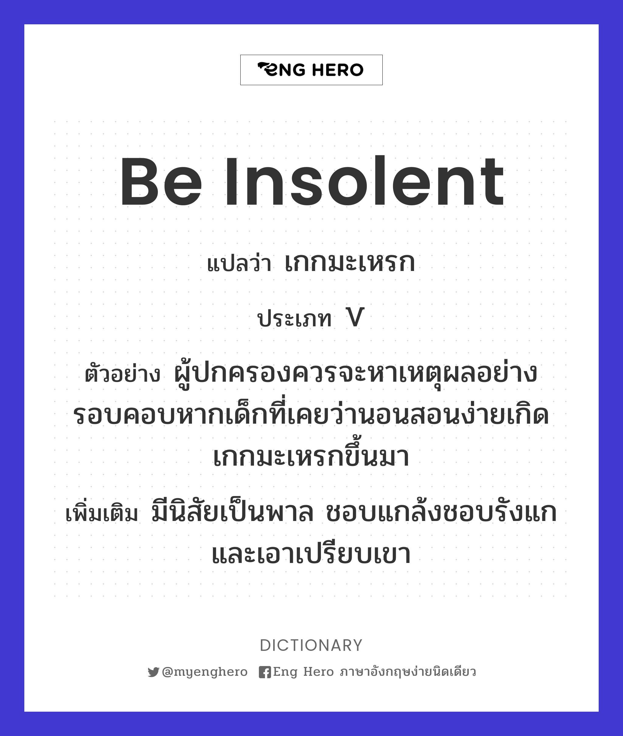 be insolent