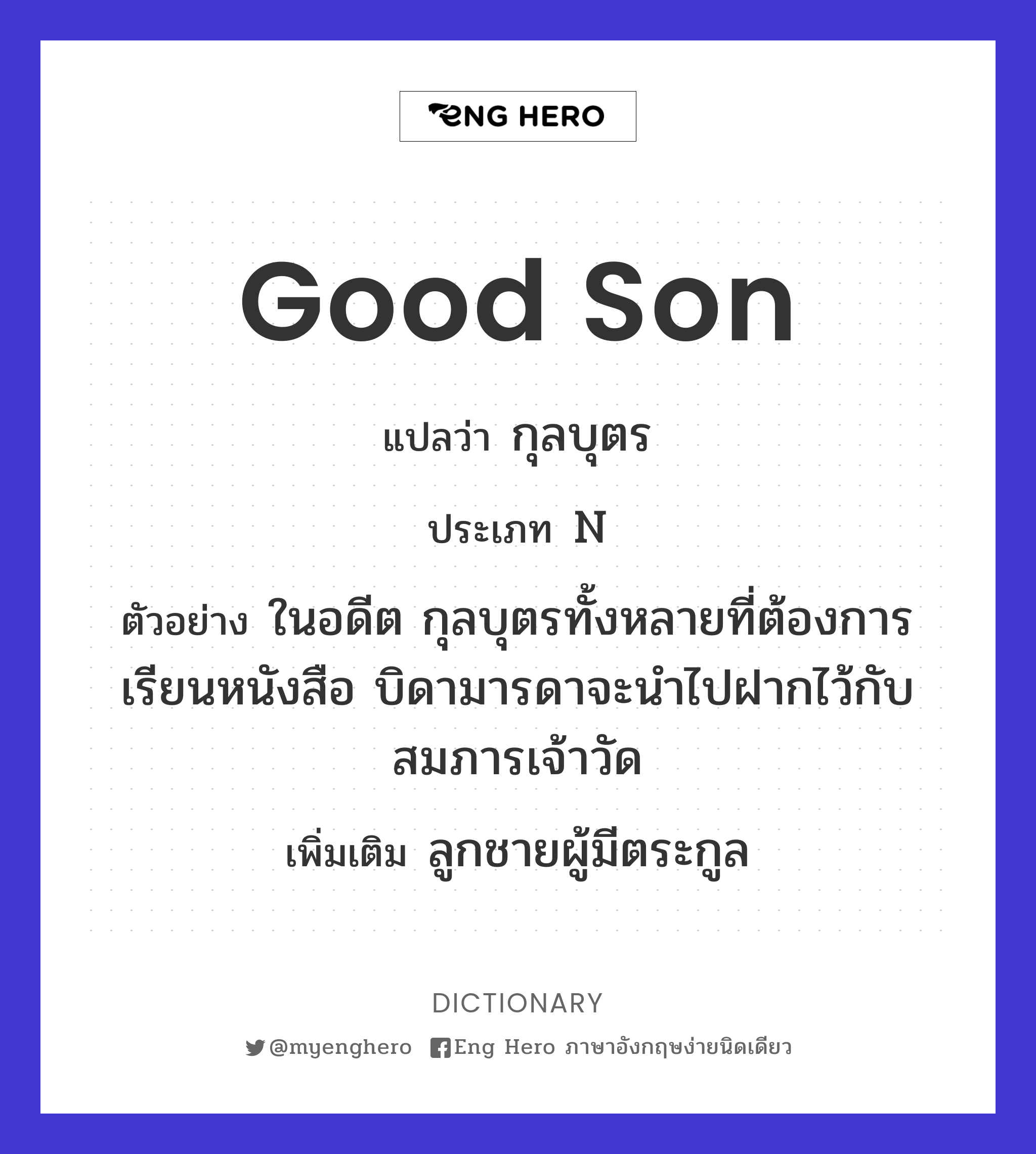 good son