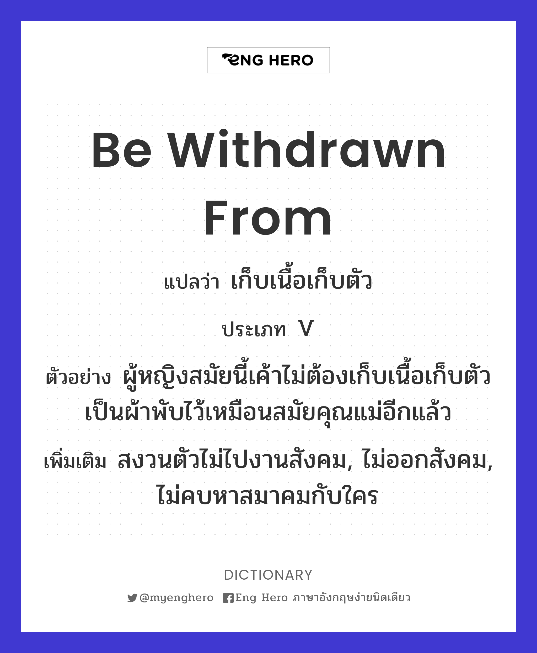 be withdrawn from