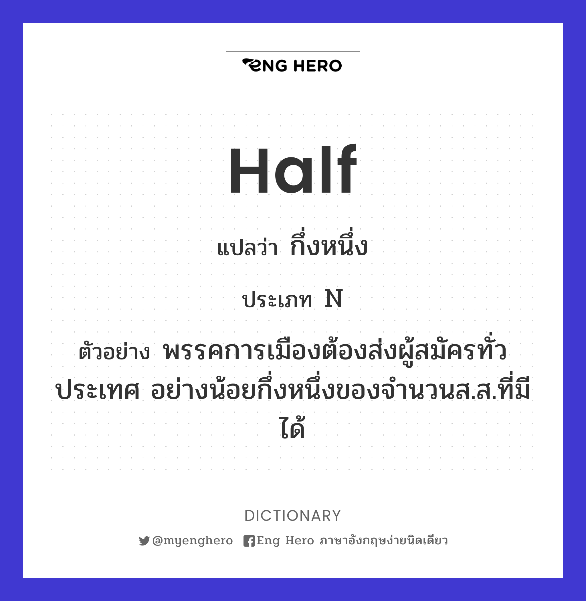half