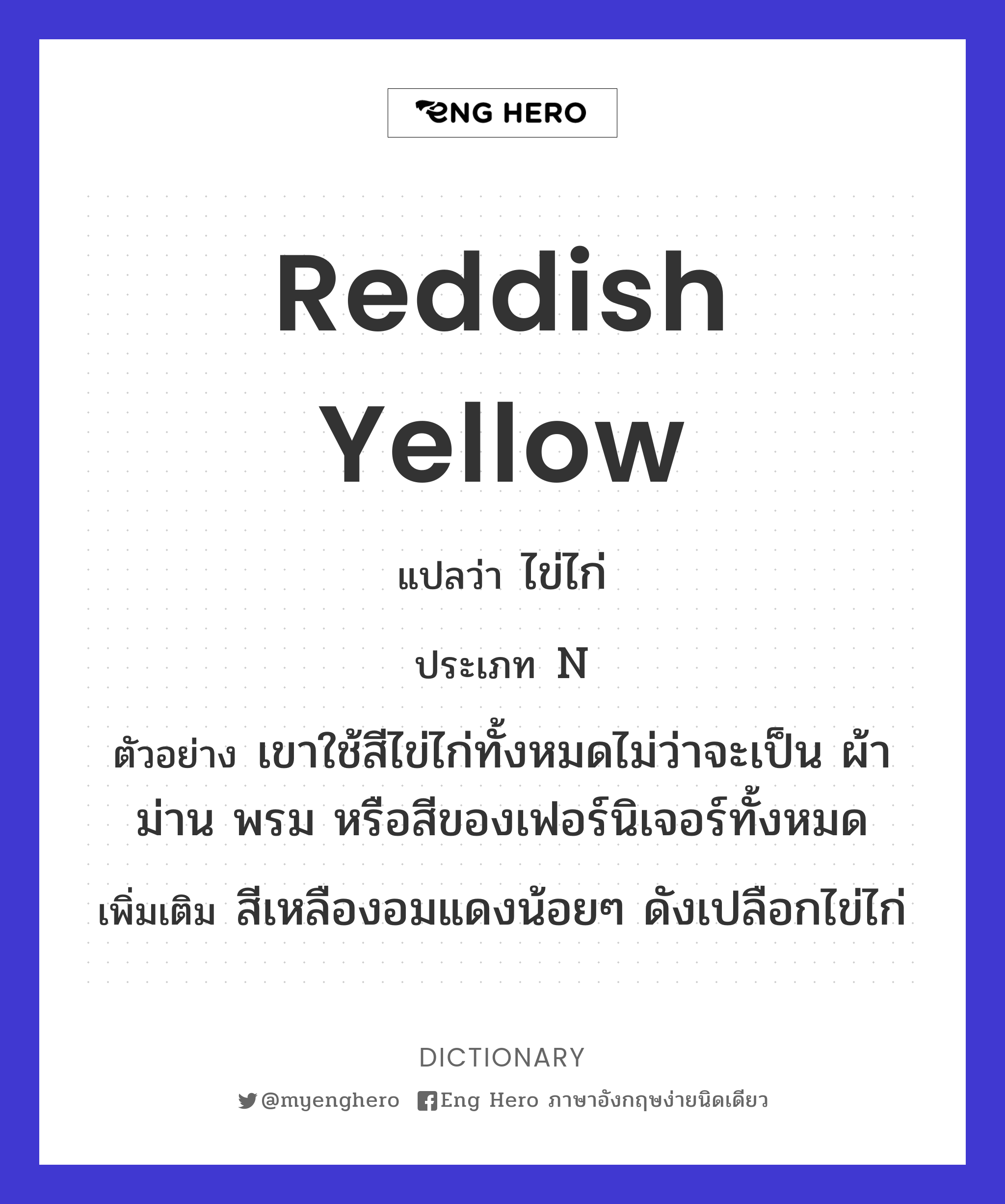 reddish yellow
