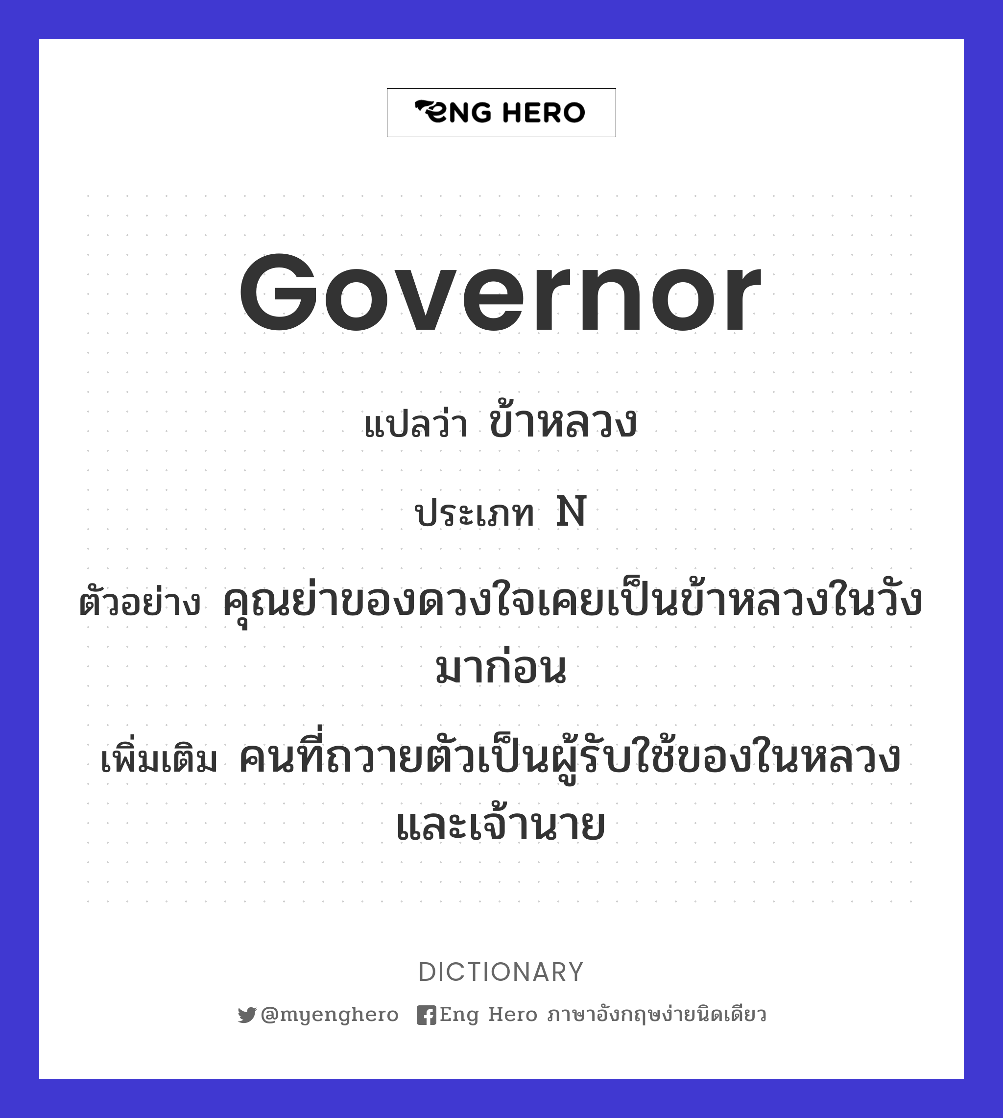 governor