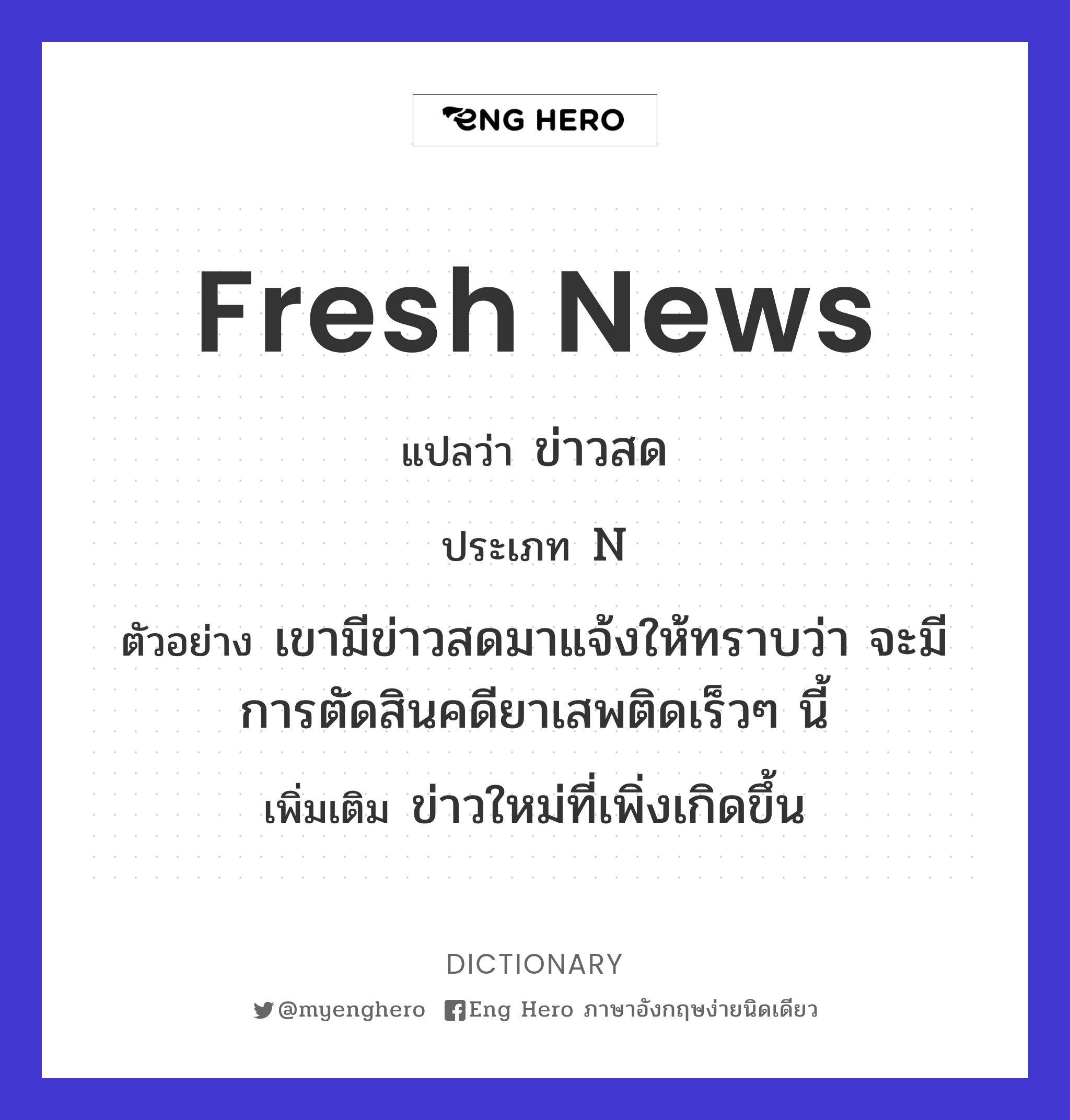 fresh news