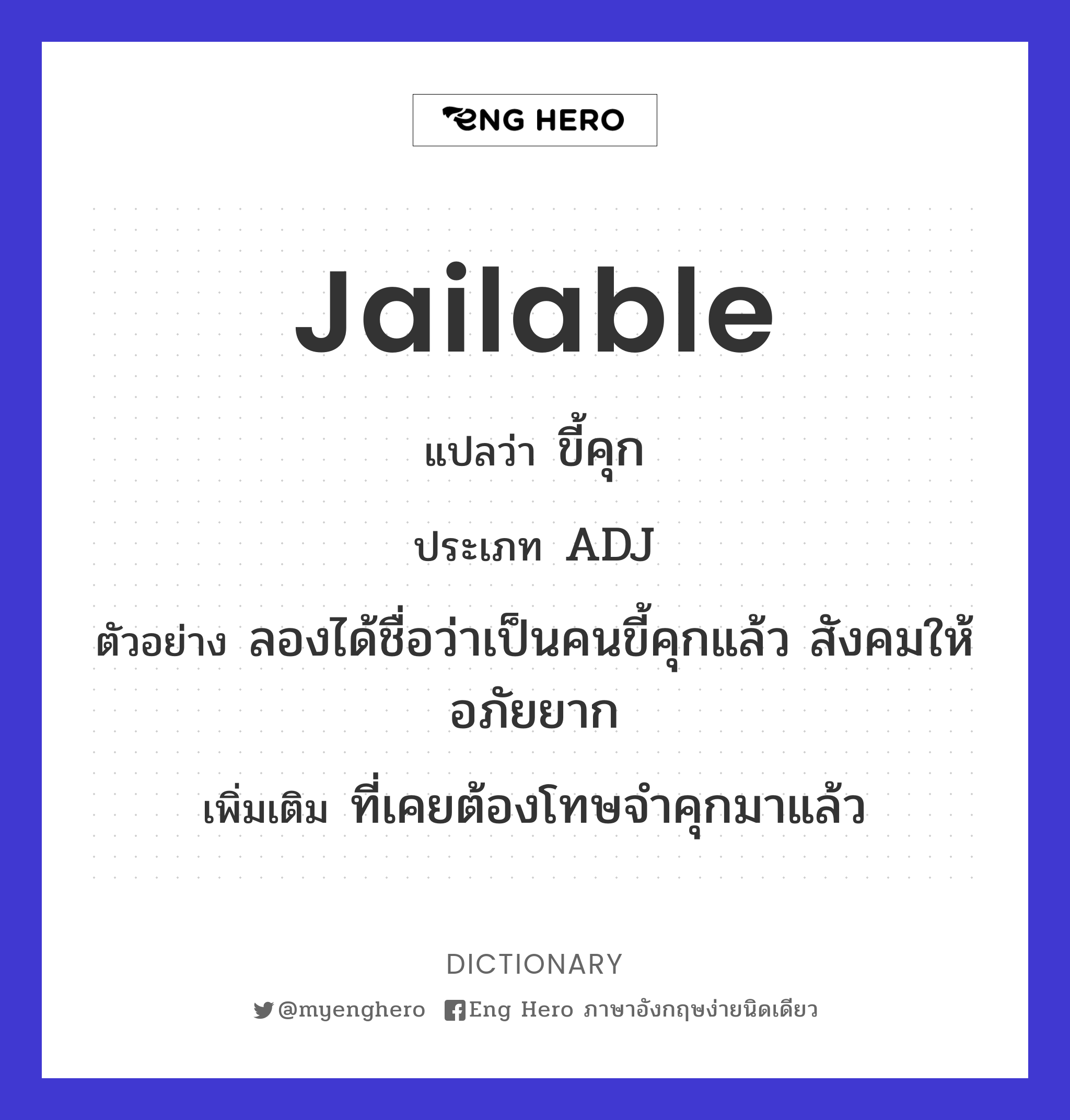 jailable