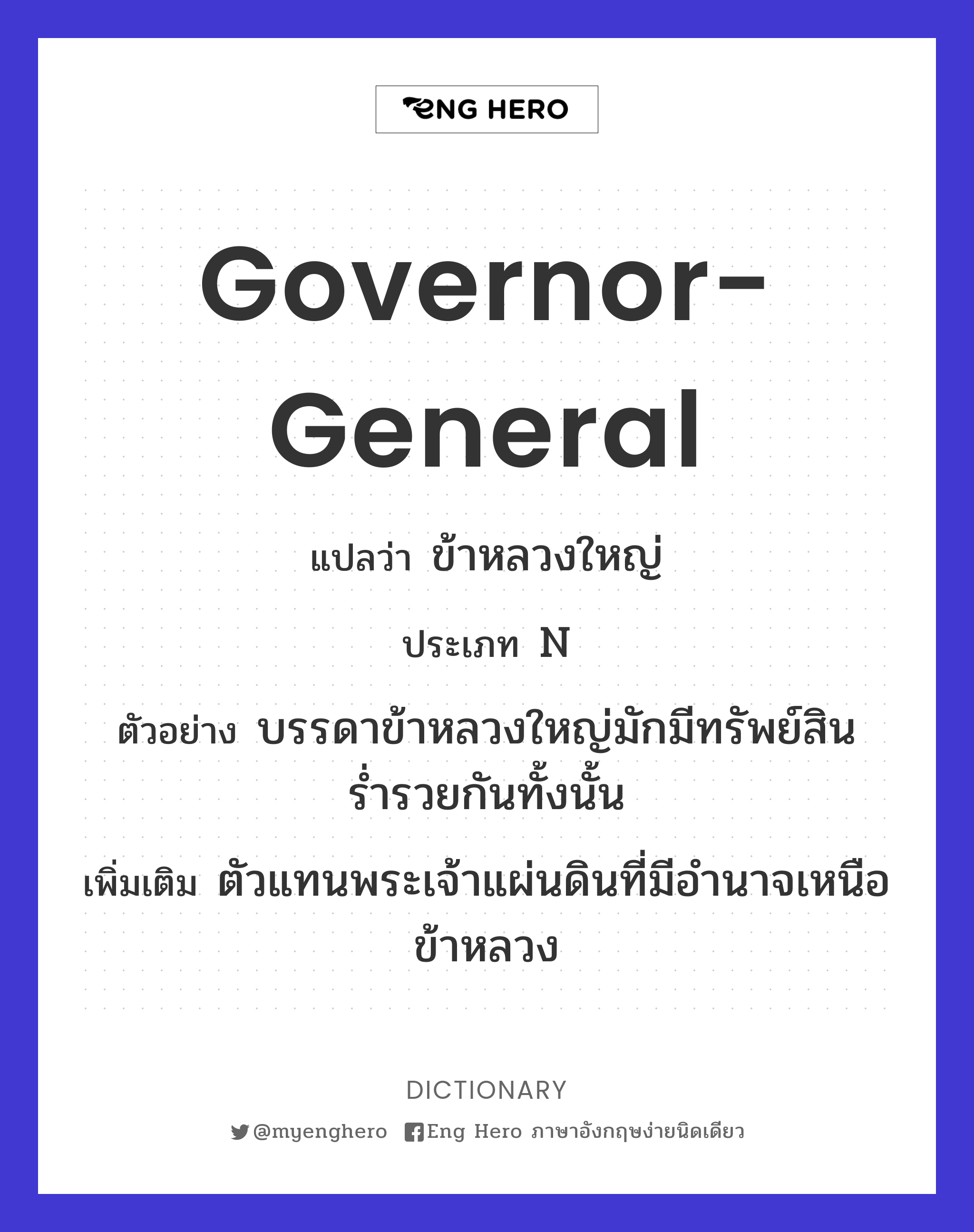 governor-general