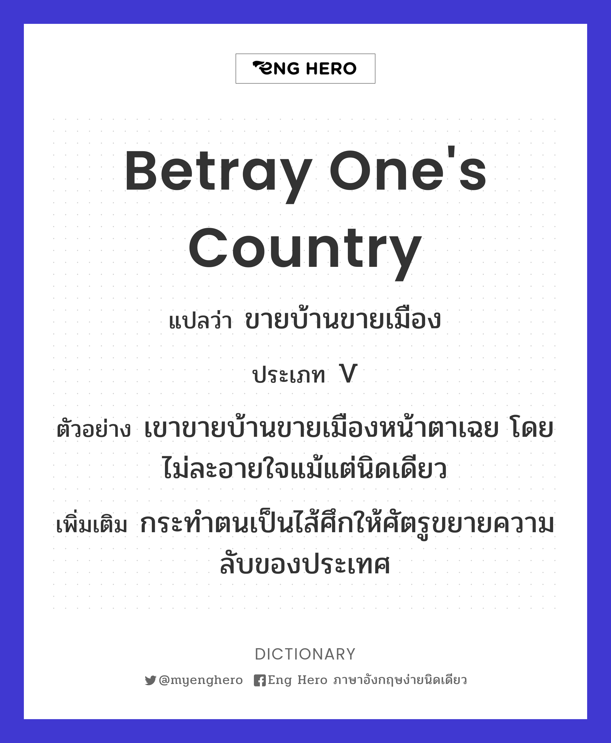 betray one's country