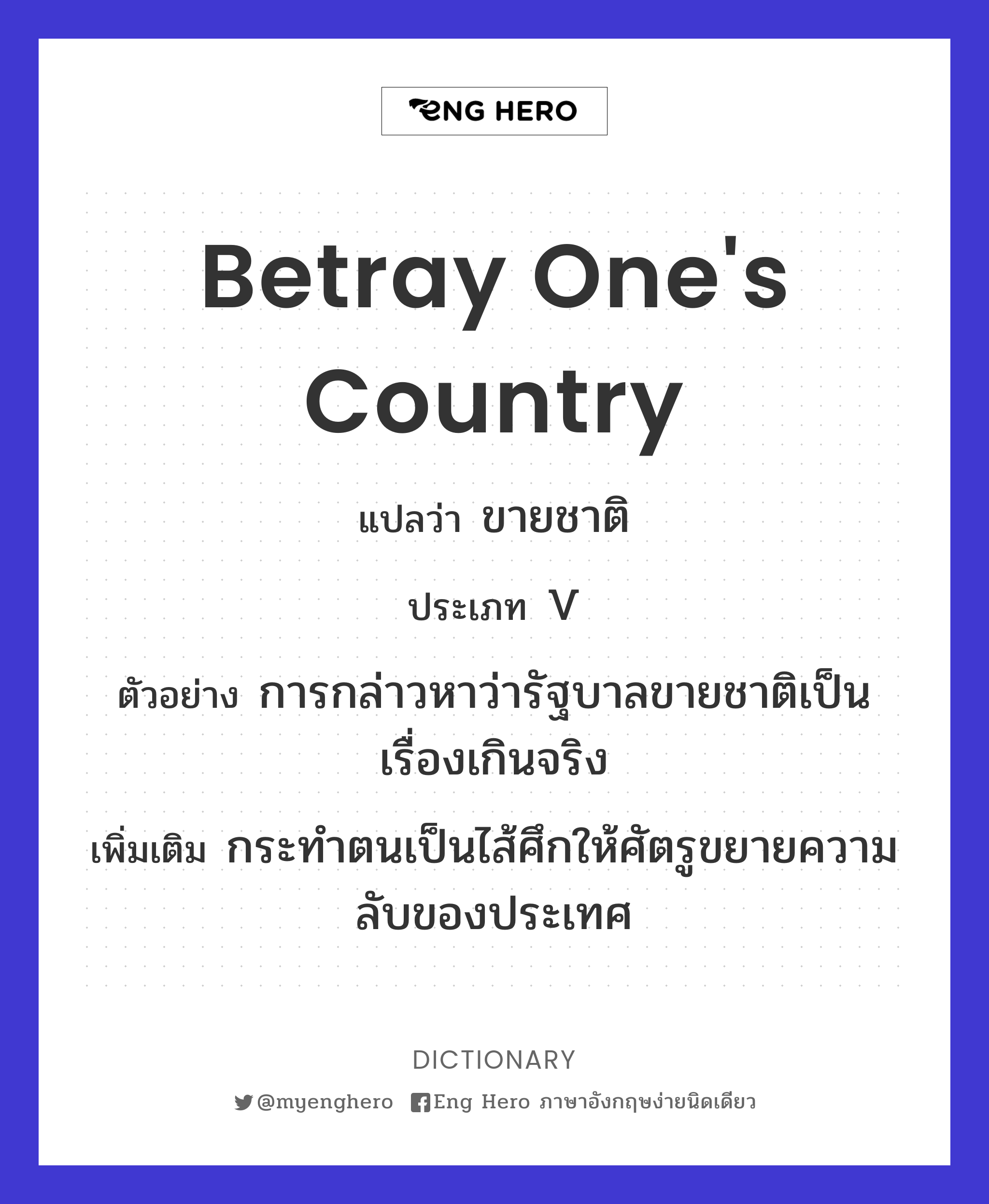 betray one's country