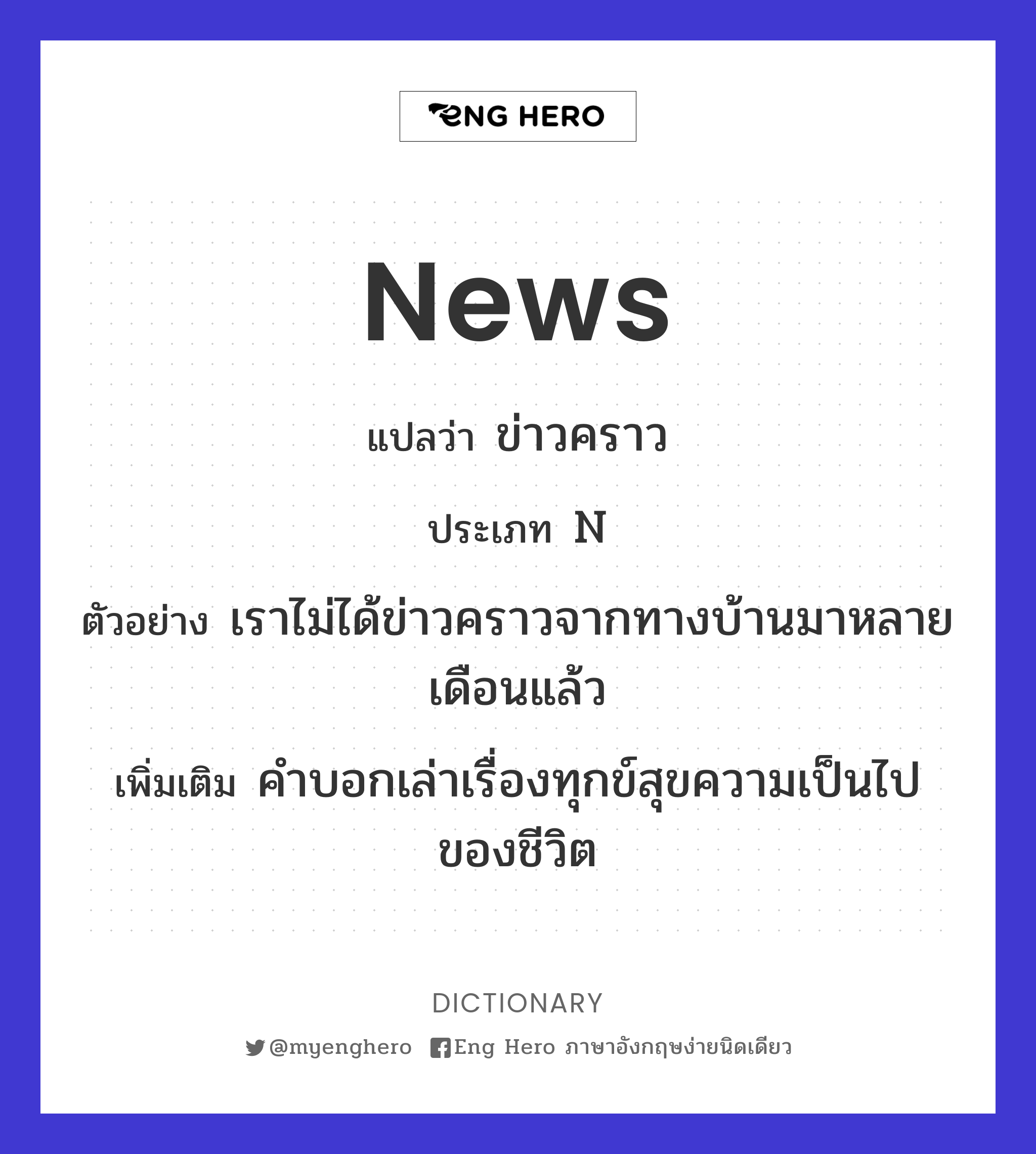 news
