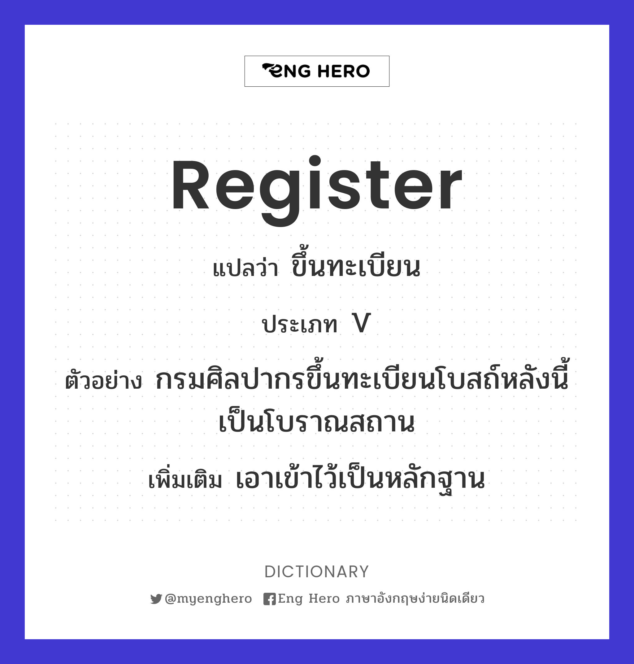 register