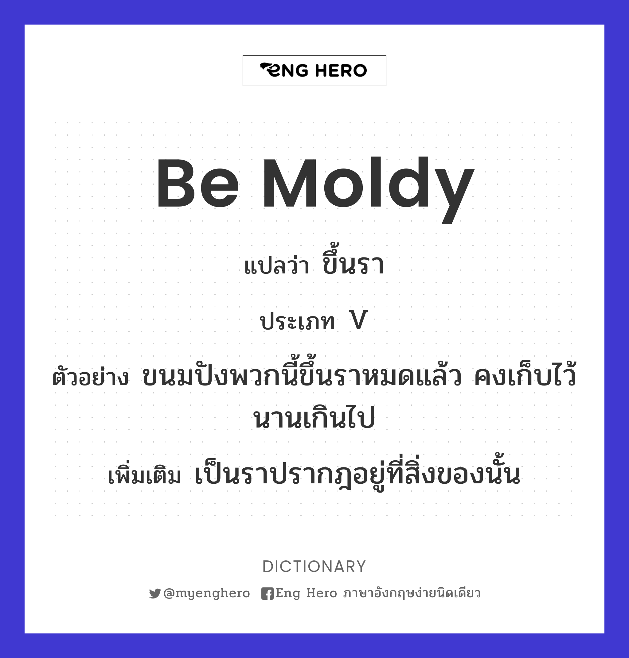 be moldy