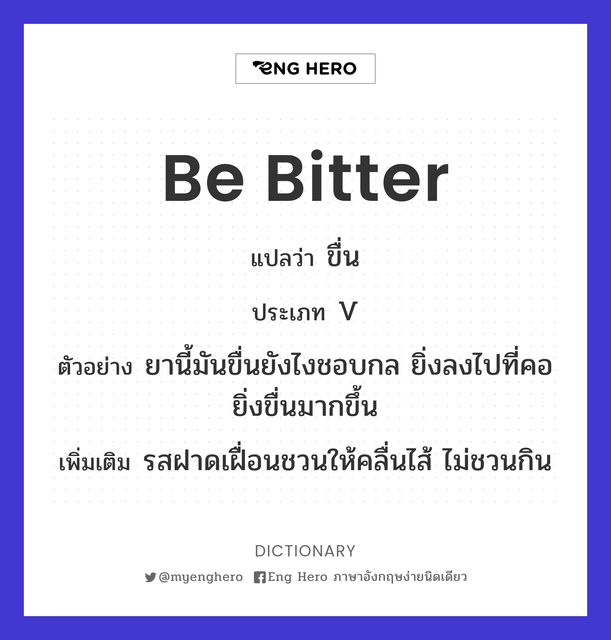 be bitter