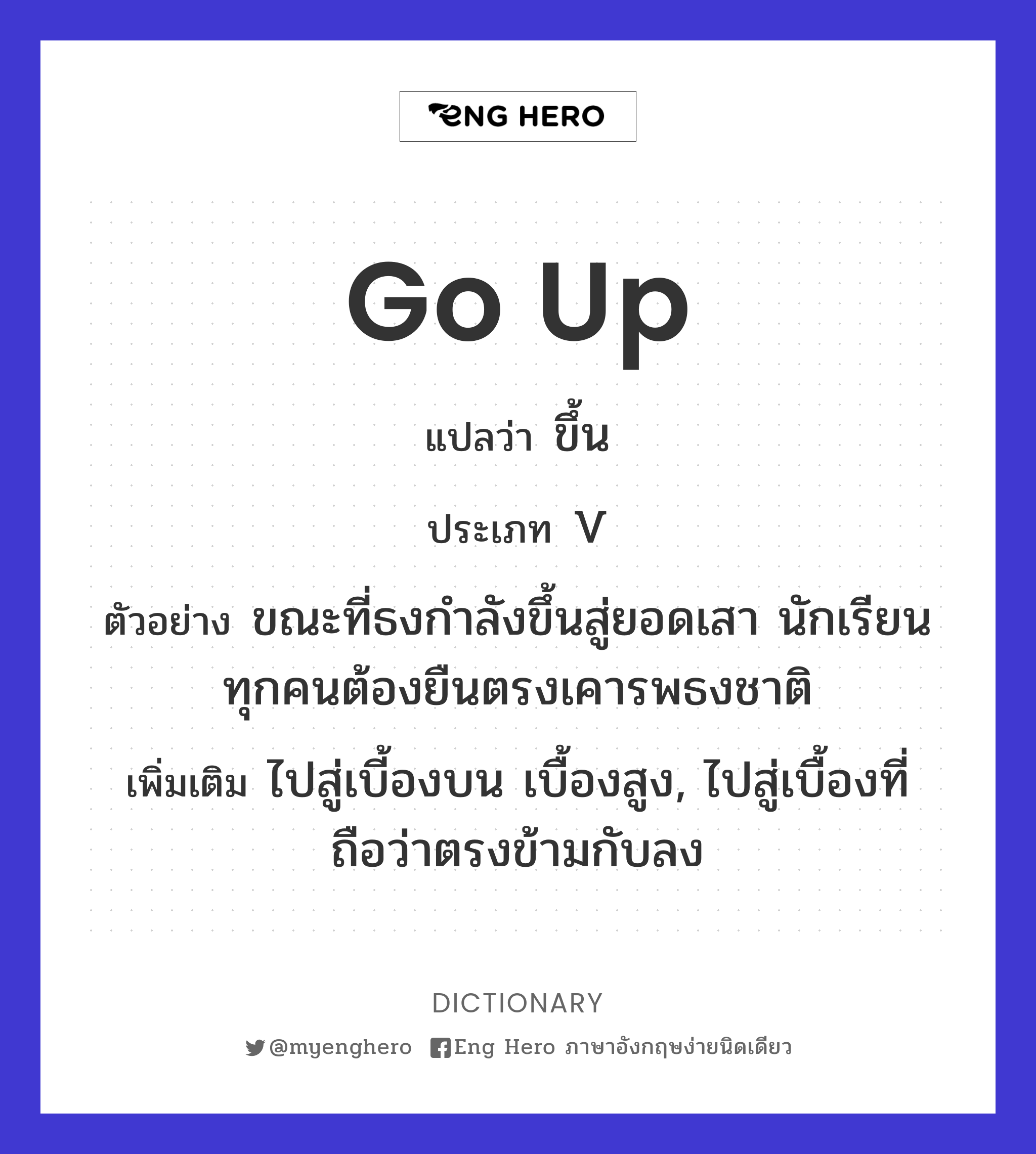 go up