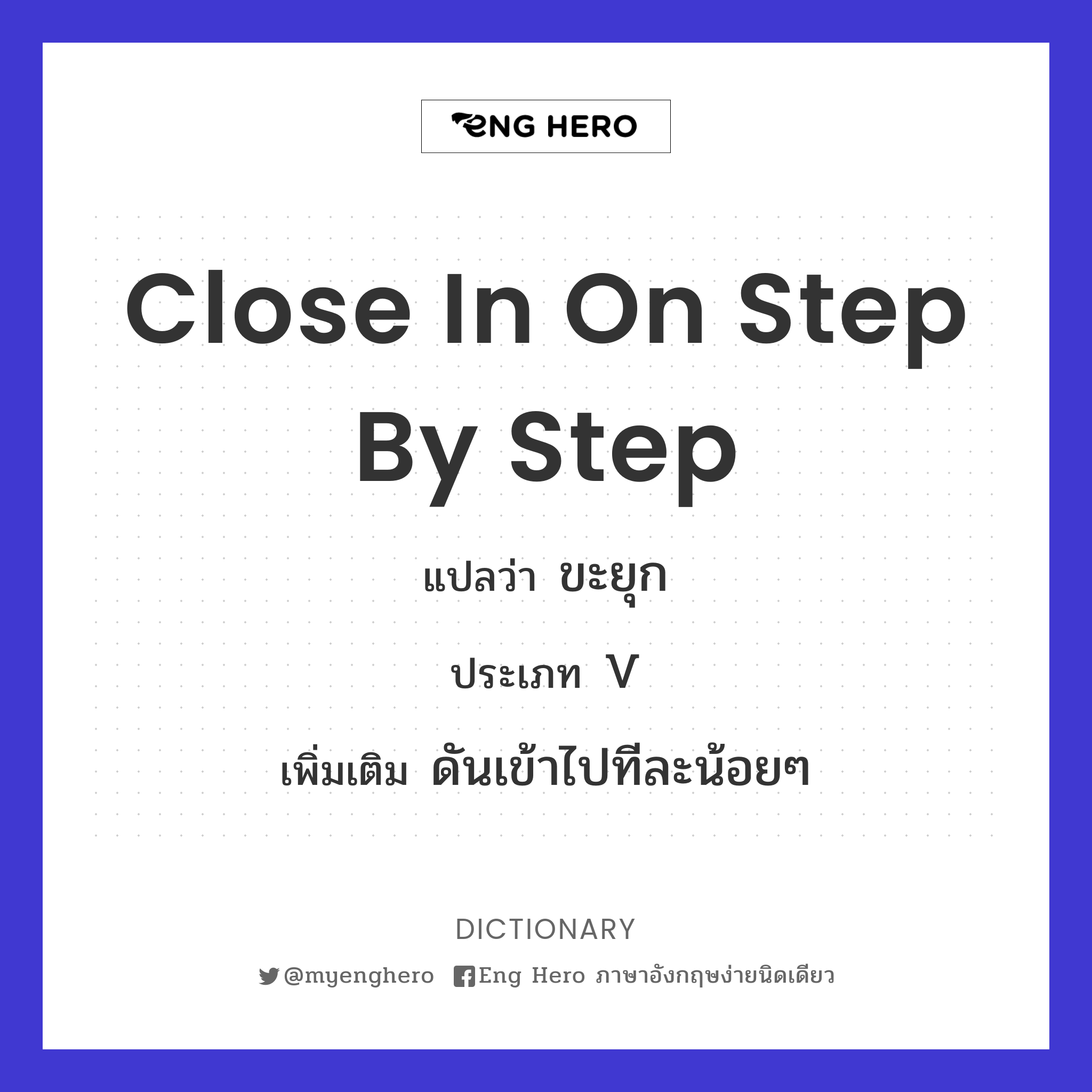 close in on step by step