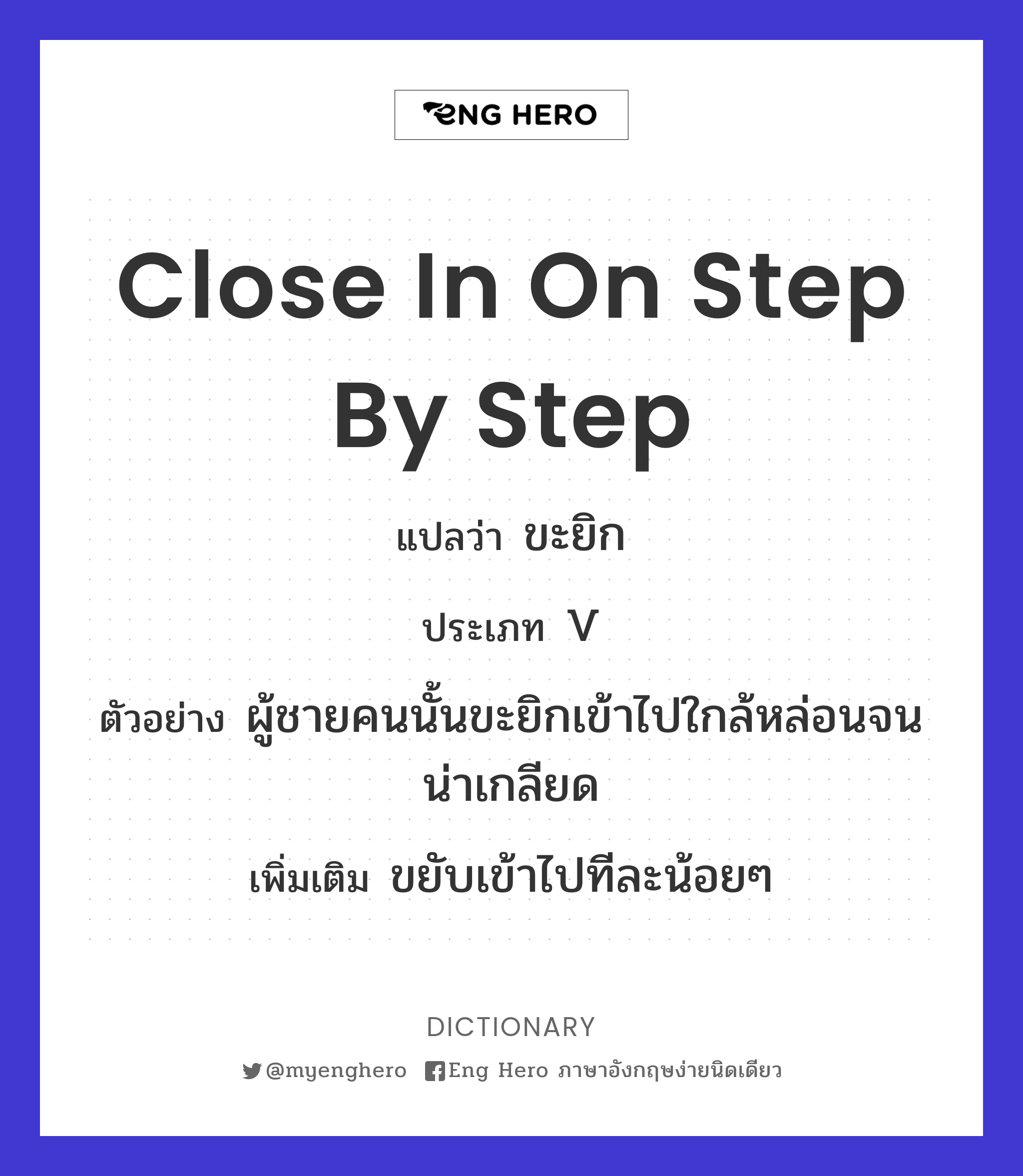 close in on step by step