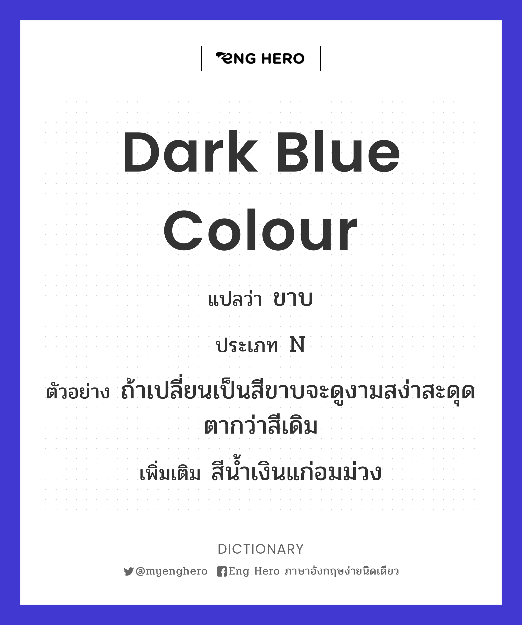 dark blue colour