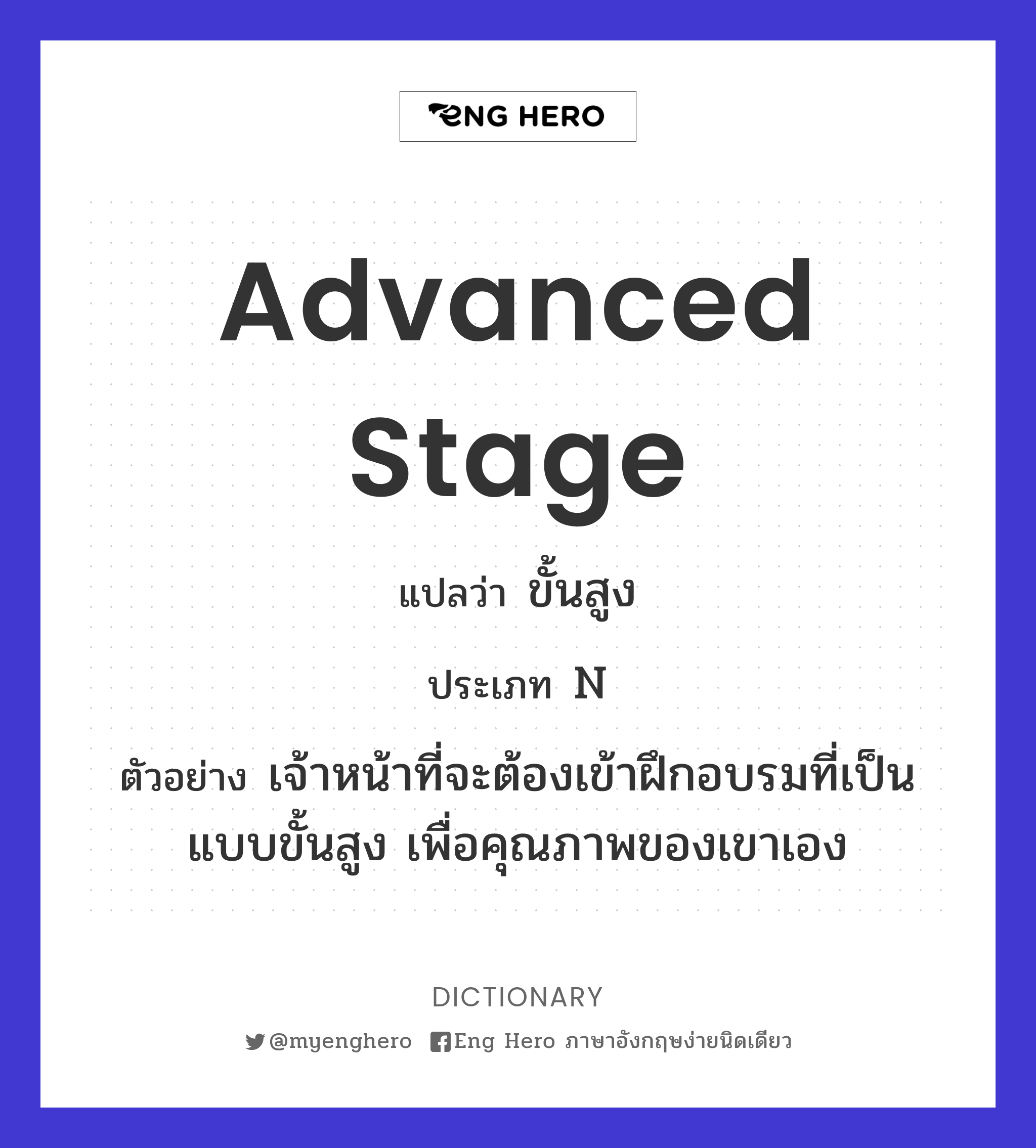 advanced stage