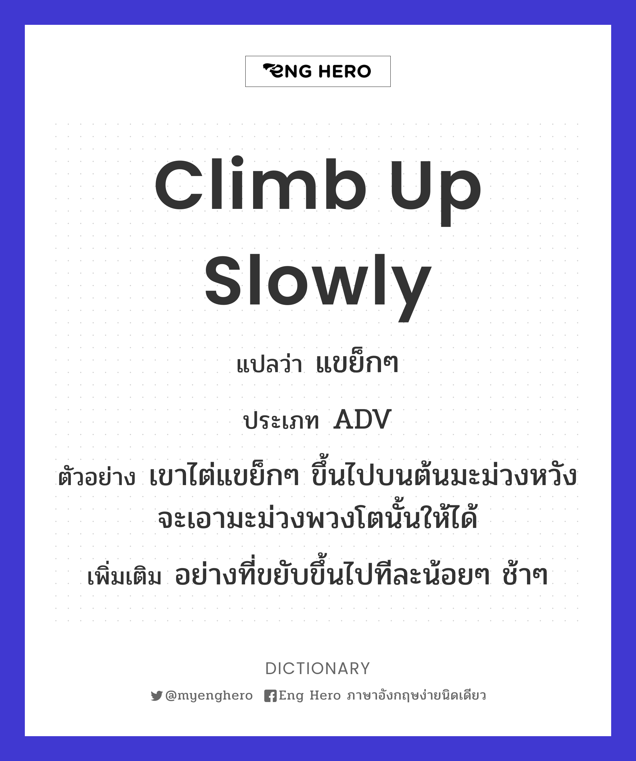 climb up slowly