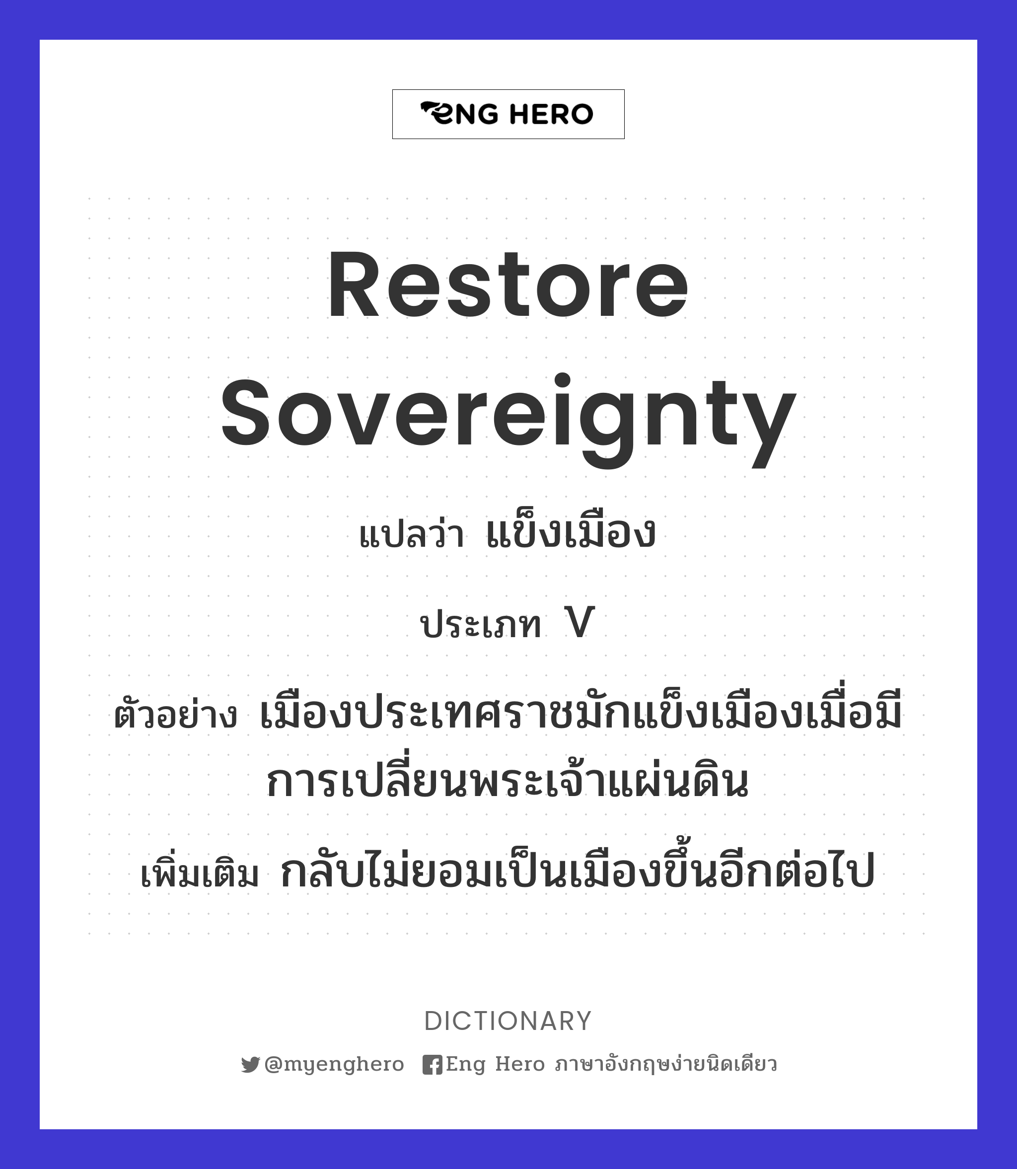 restore sovereignty