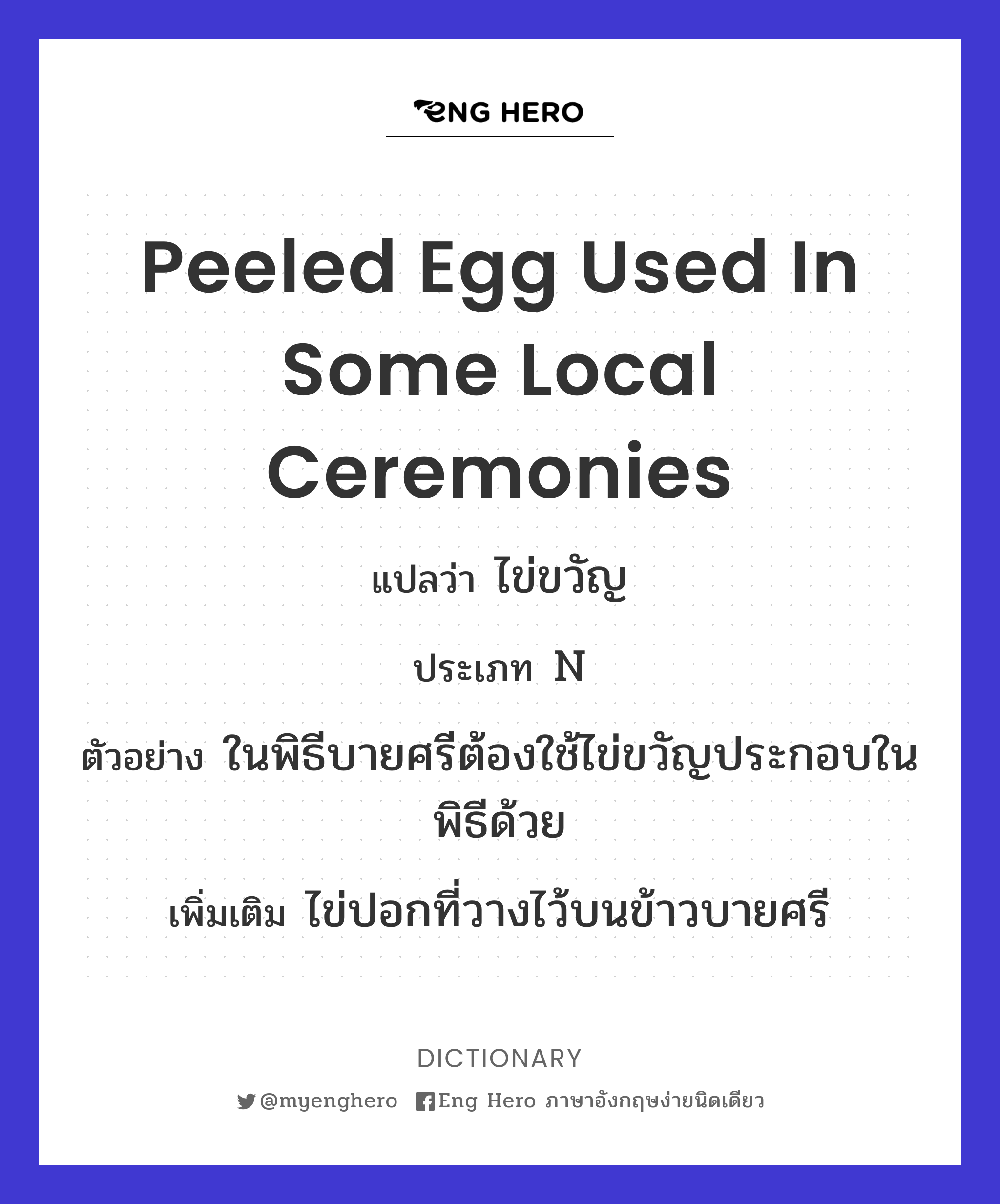 peeled egg used in some local ceremonies