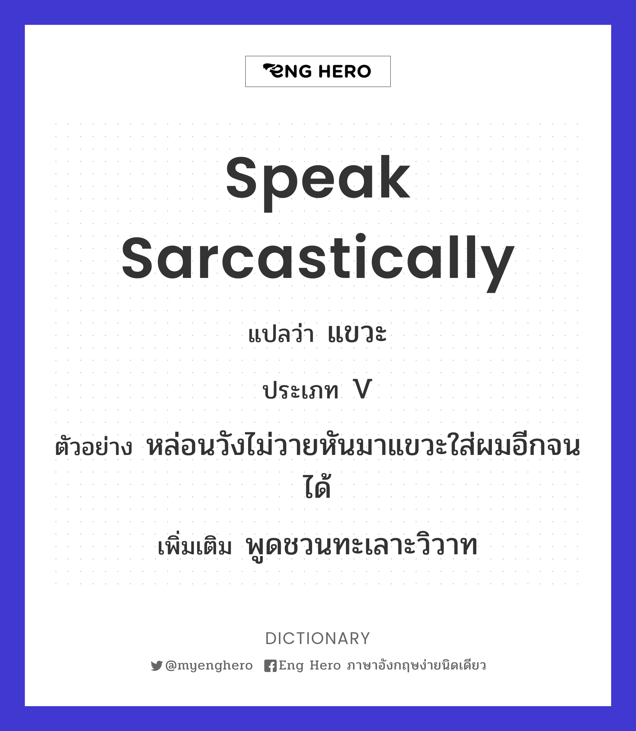 speak sarcastically
