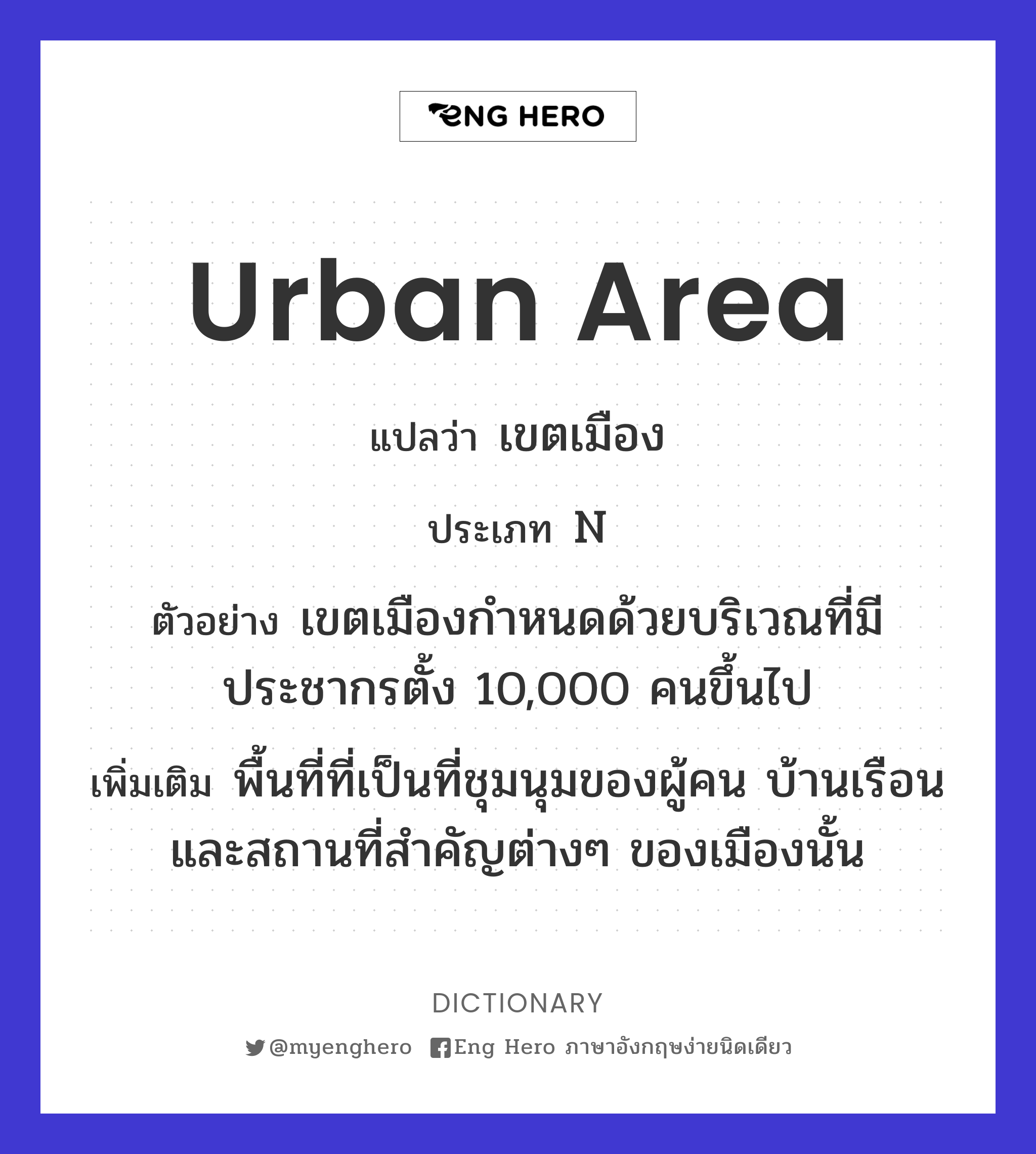 urban area