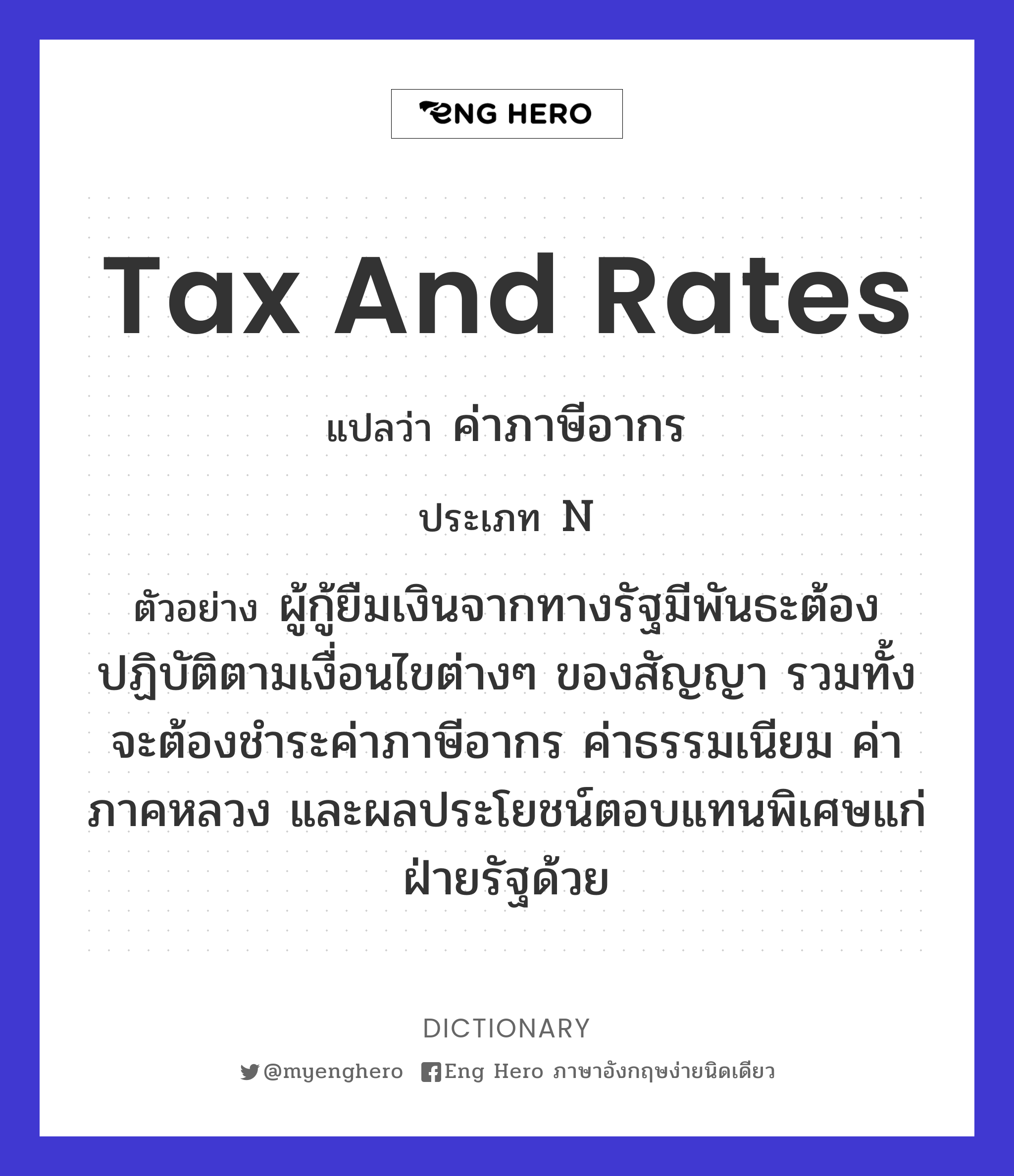 tax and rates