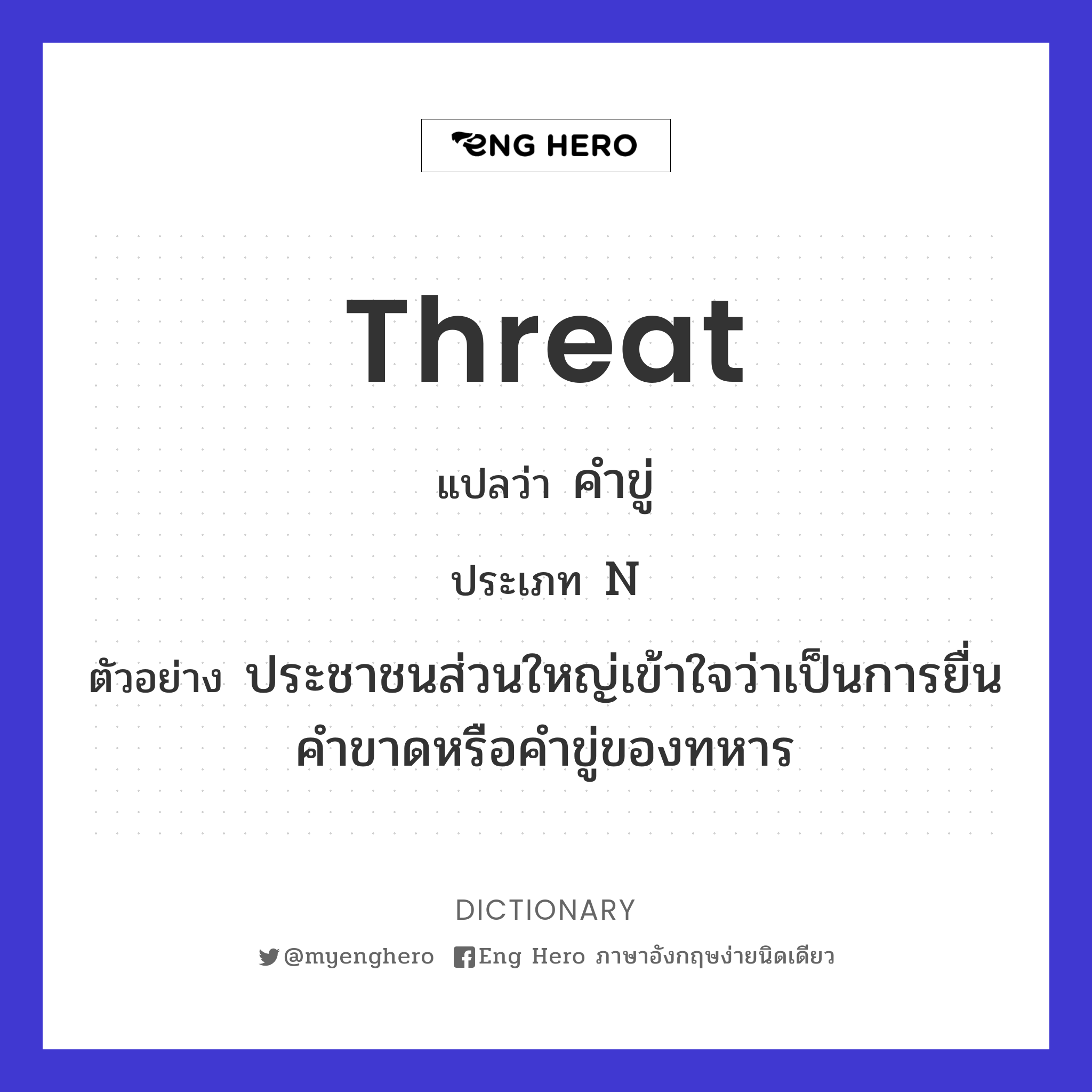 threat
