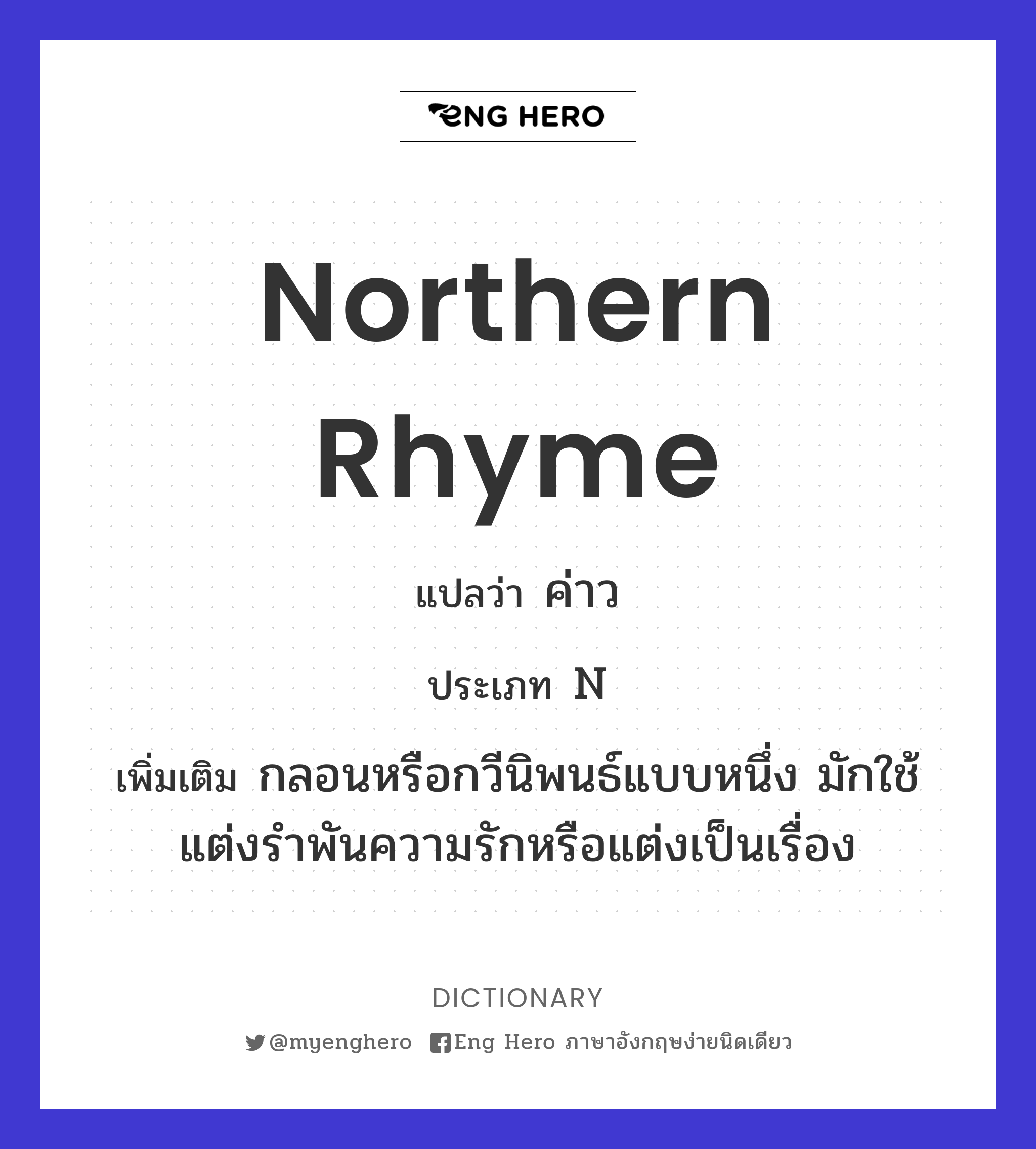 northern rhyme