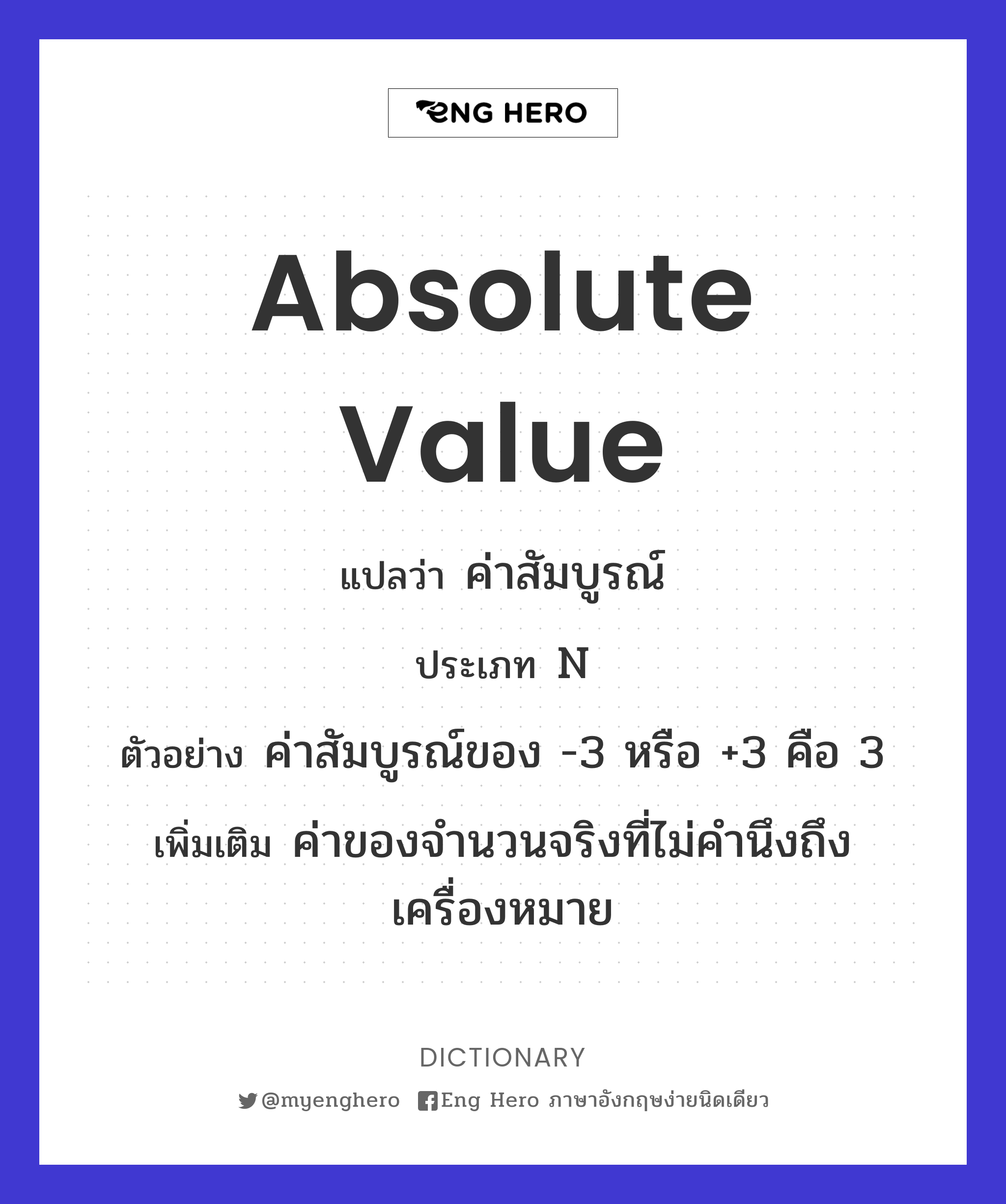 absolute value