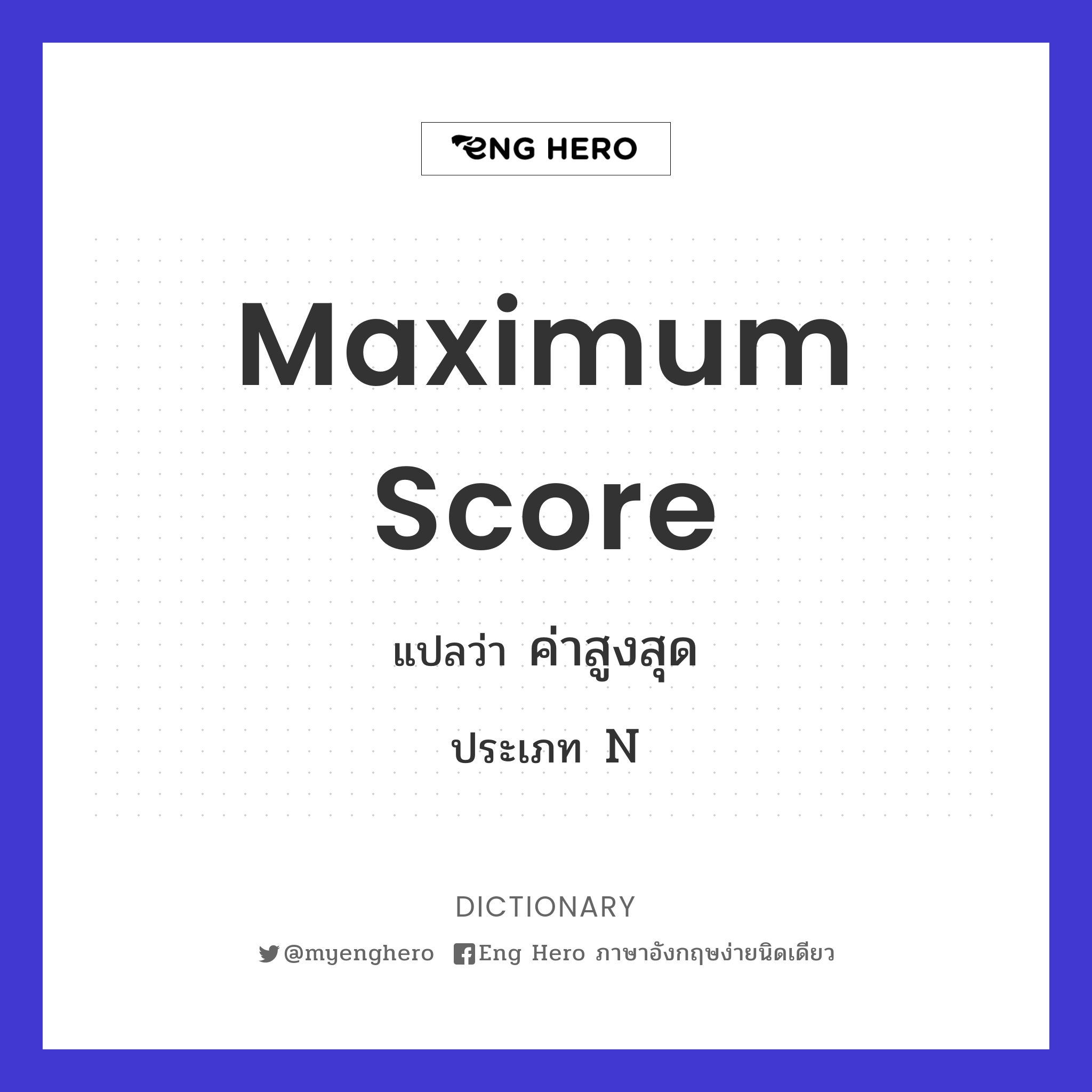 maximum score
