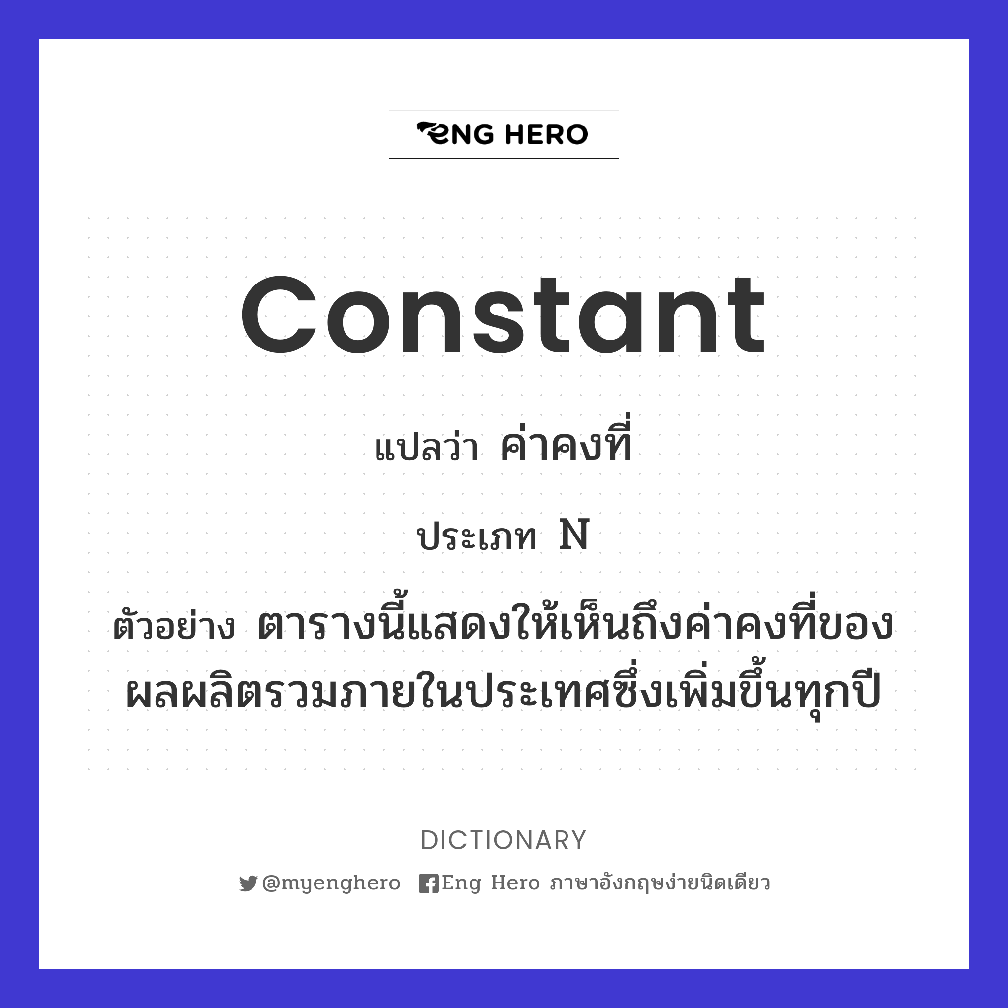 constant