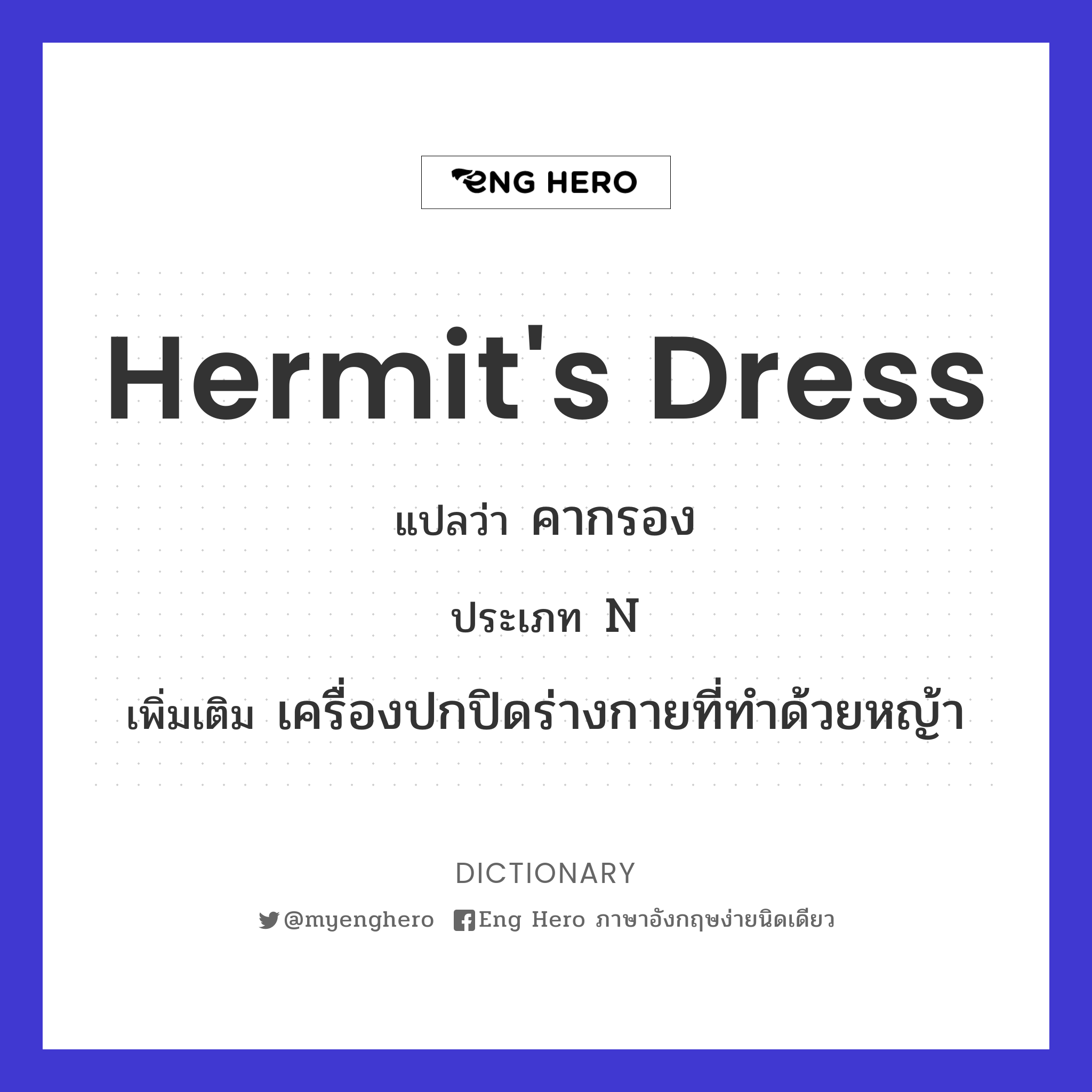 hermit's dress