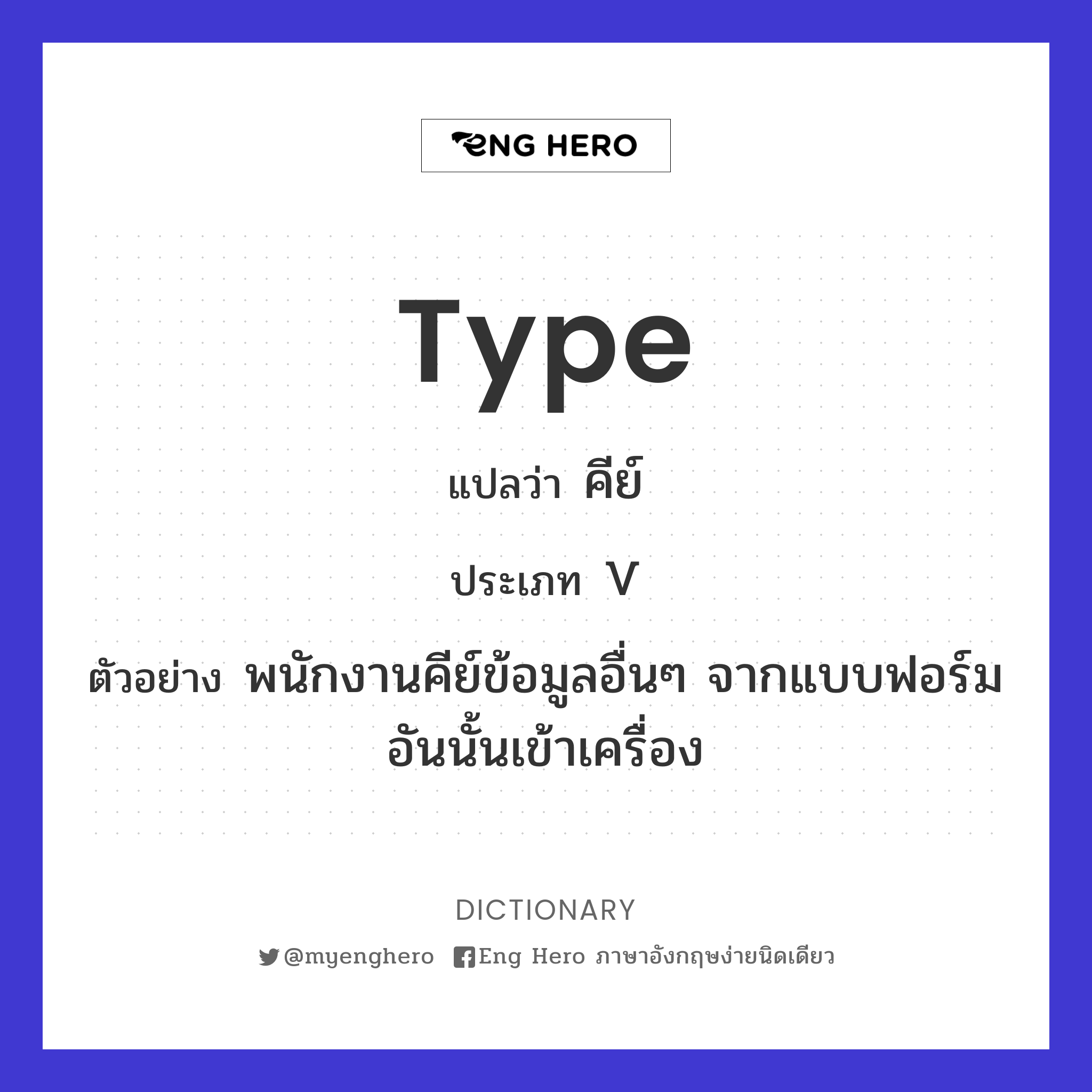 type