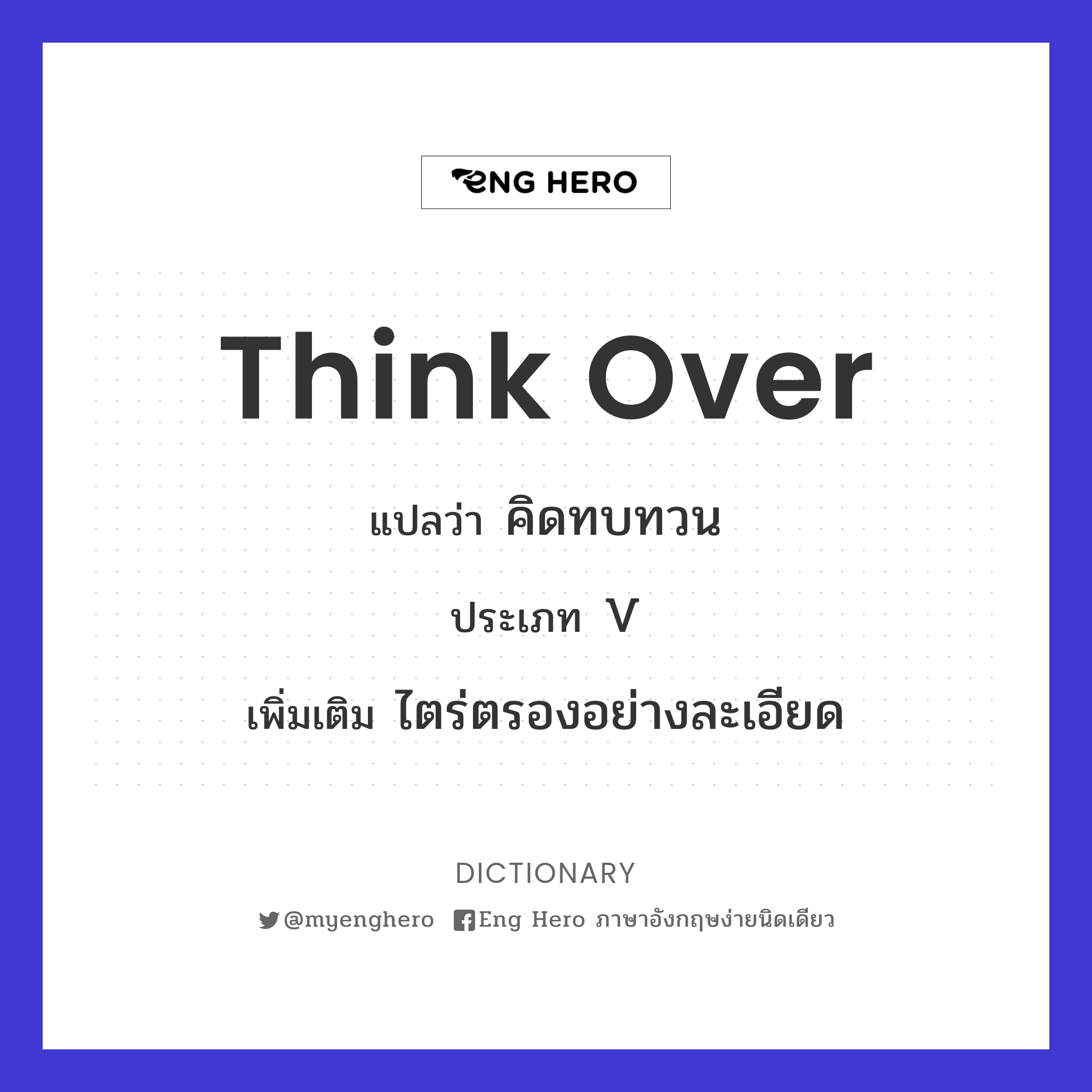think over