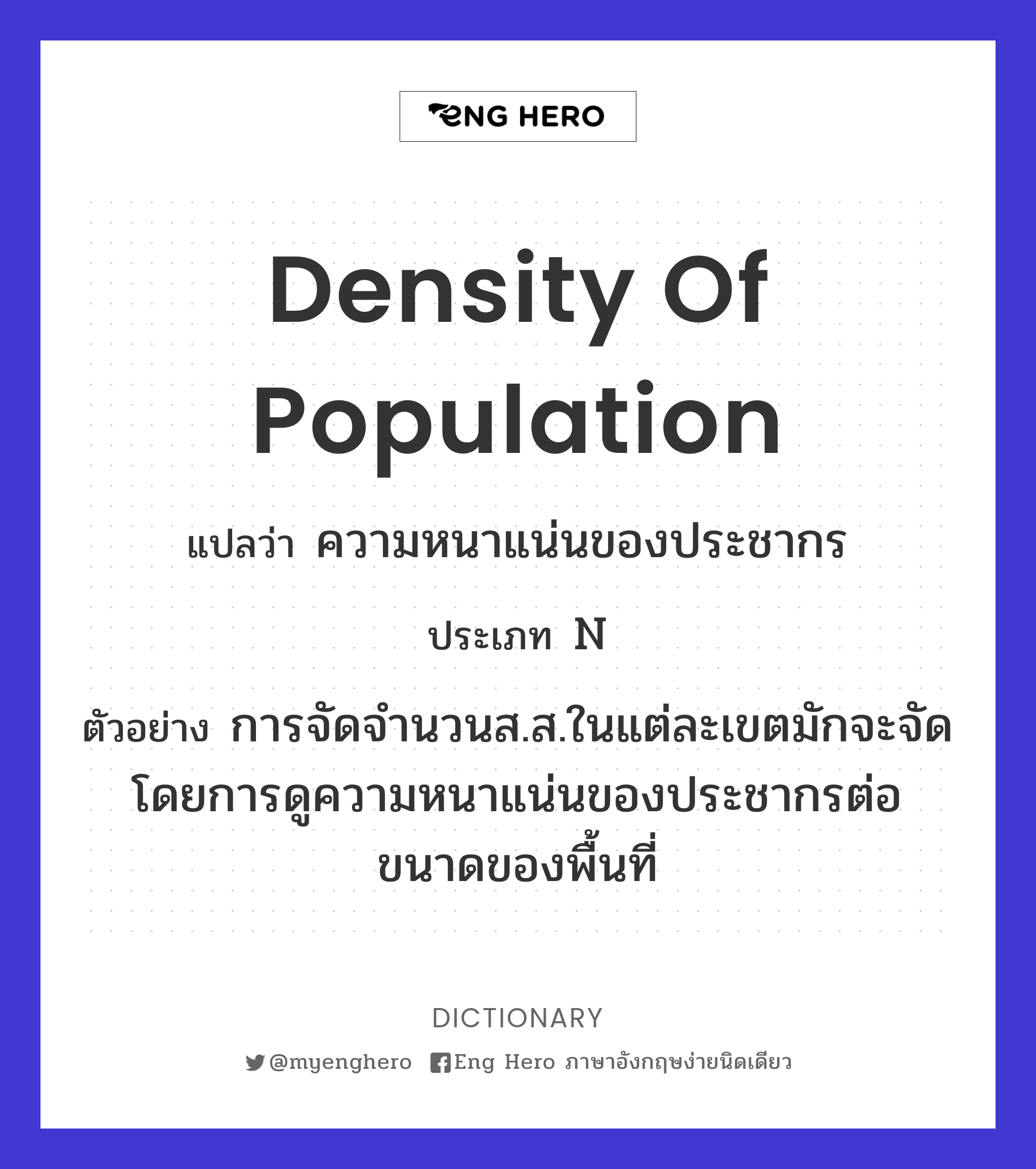 density of population
